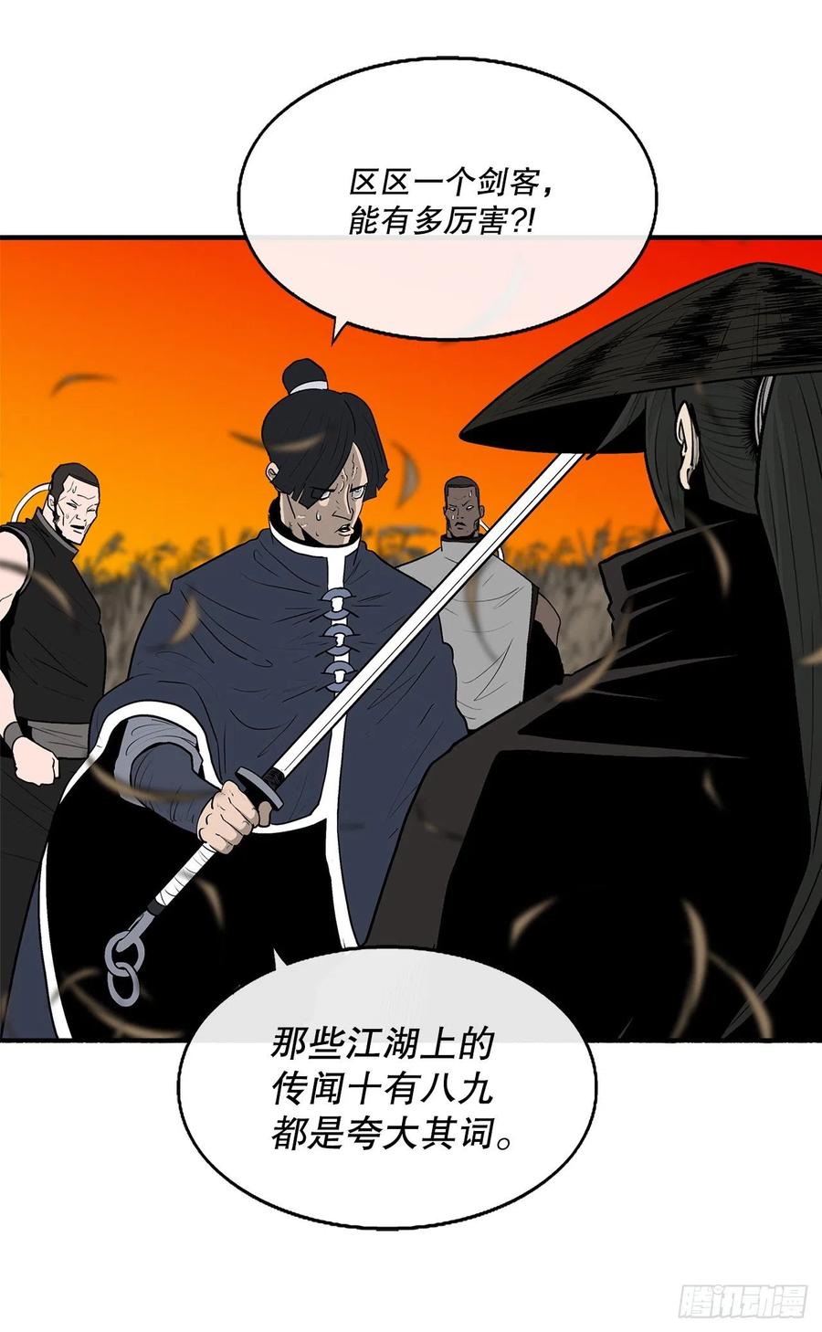 80.南秀莲战闲龚辉58