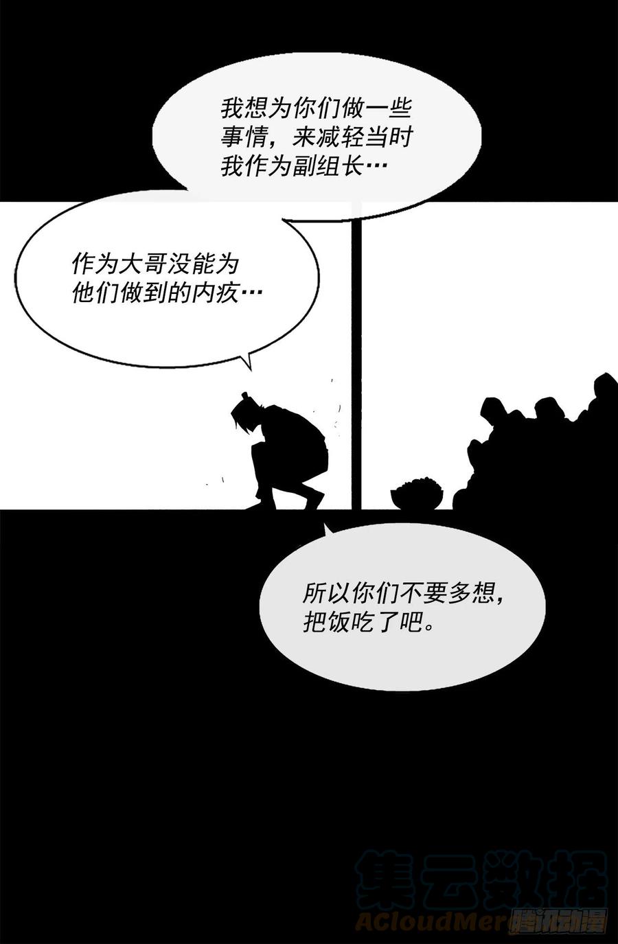 93.北剑被云中天抓捕72