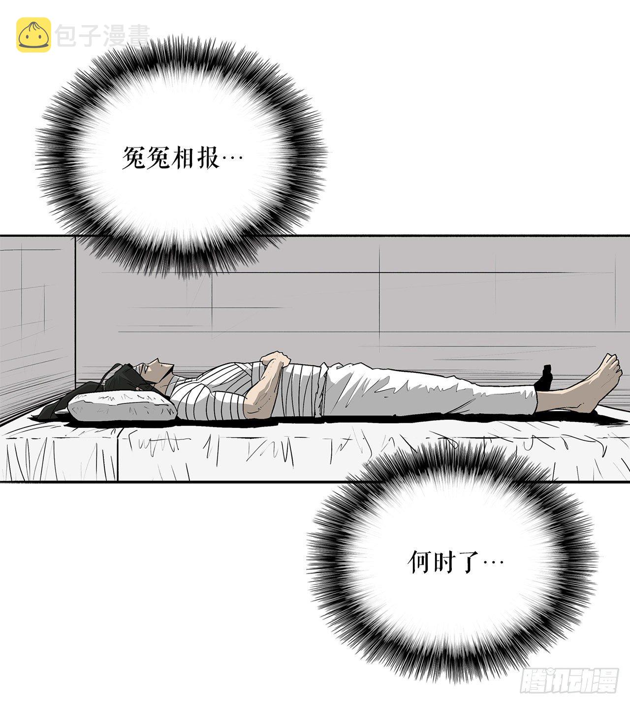 50.重出江湖8