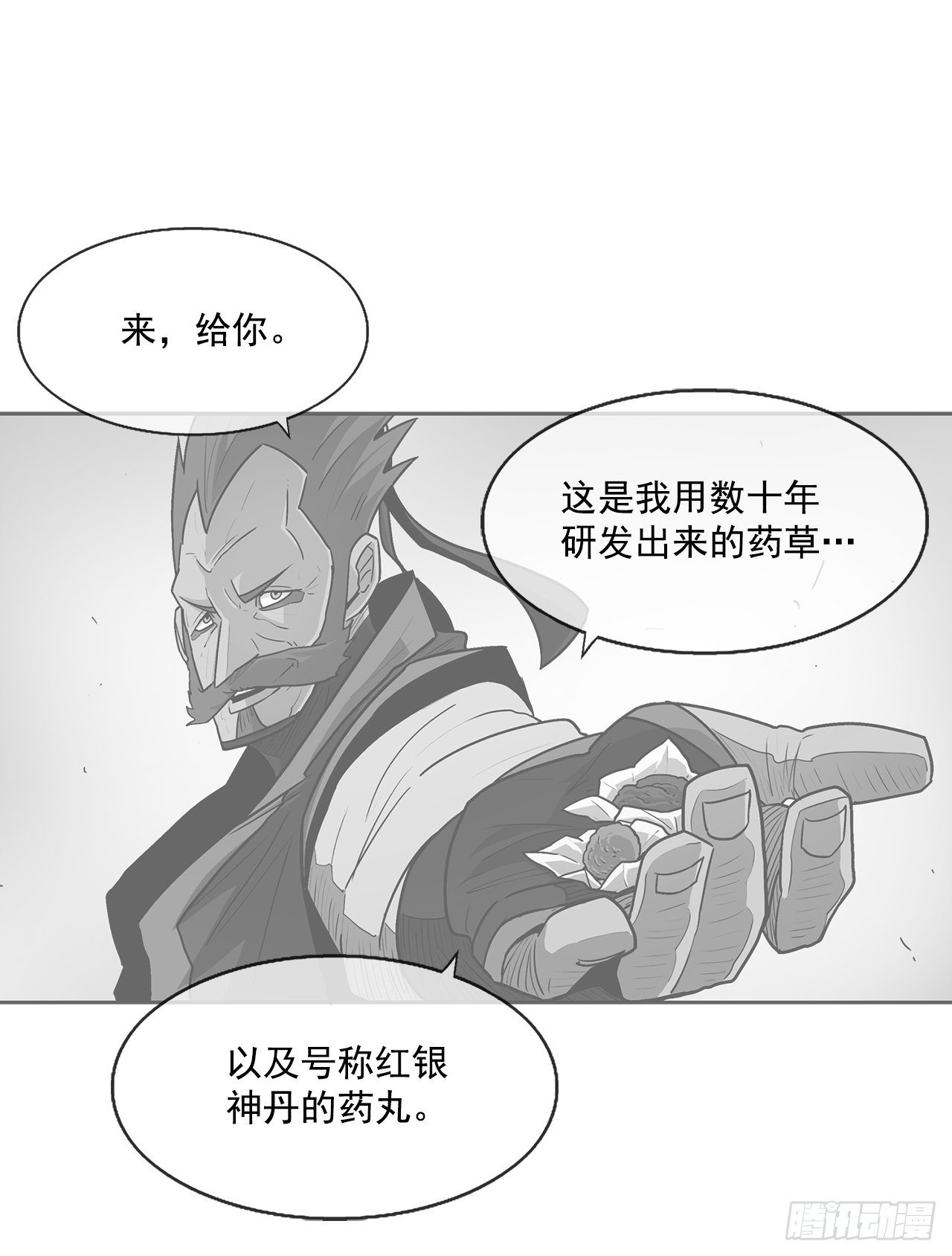 48.双雄争霸25