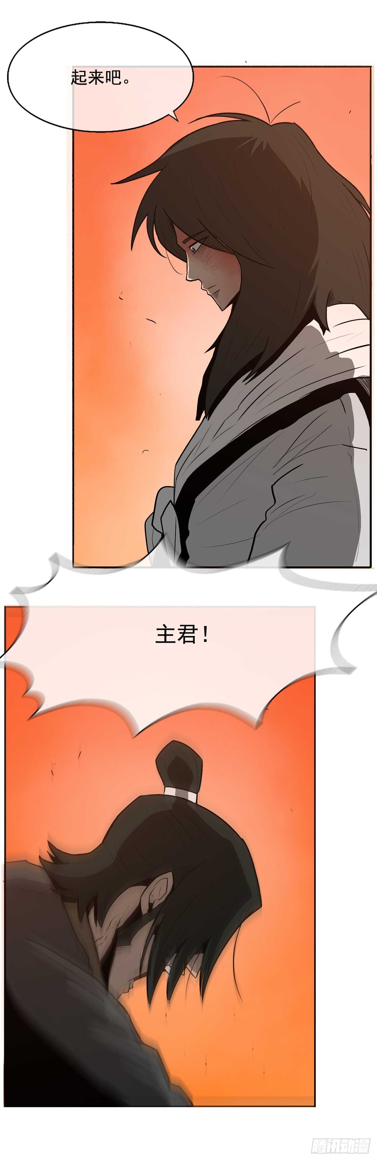 15.第一把剑54