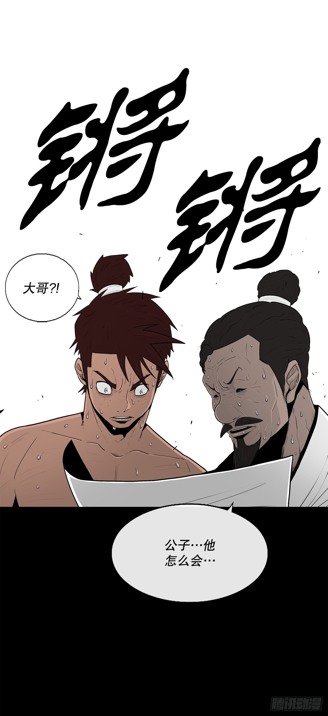 99.斥魔队活动开始70
