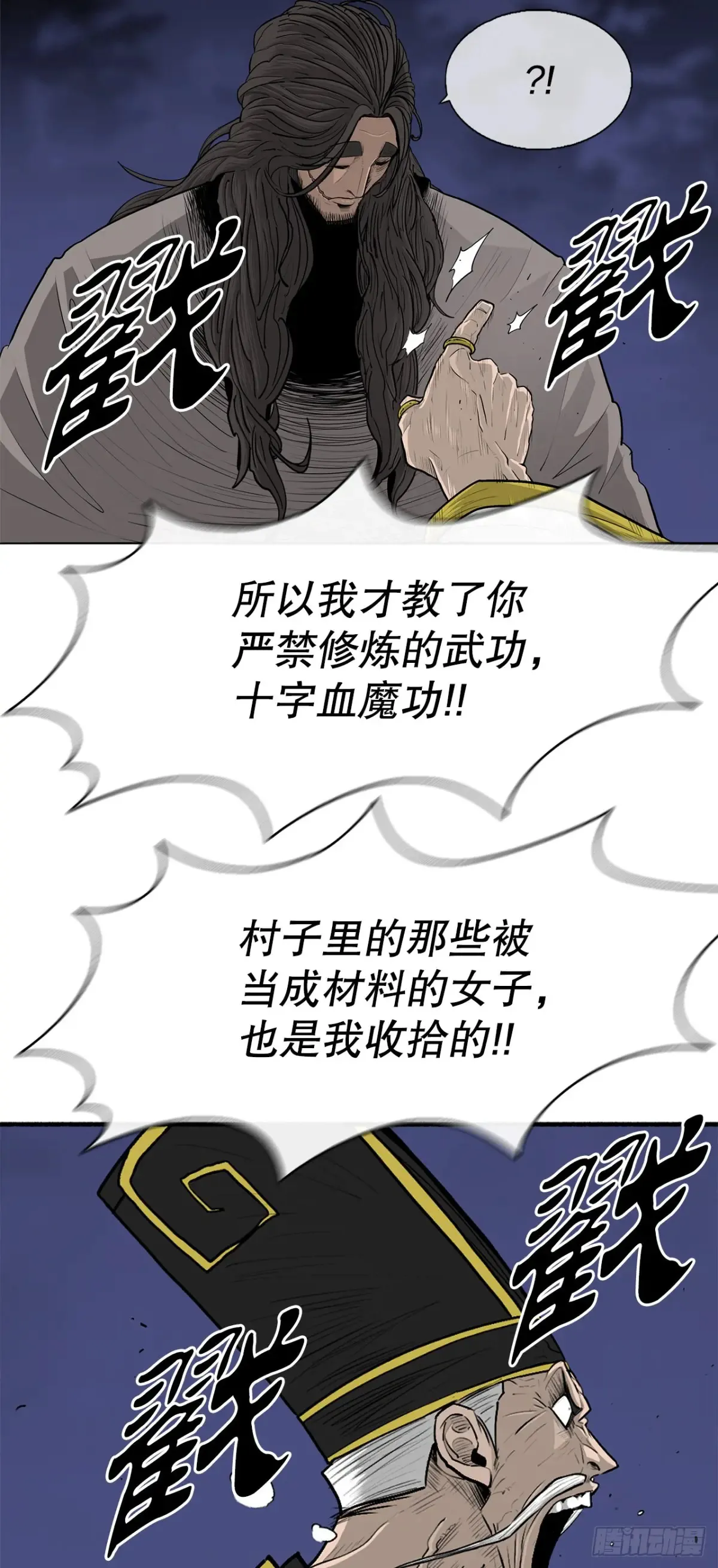 169.反噬36