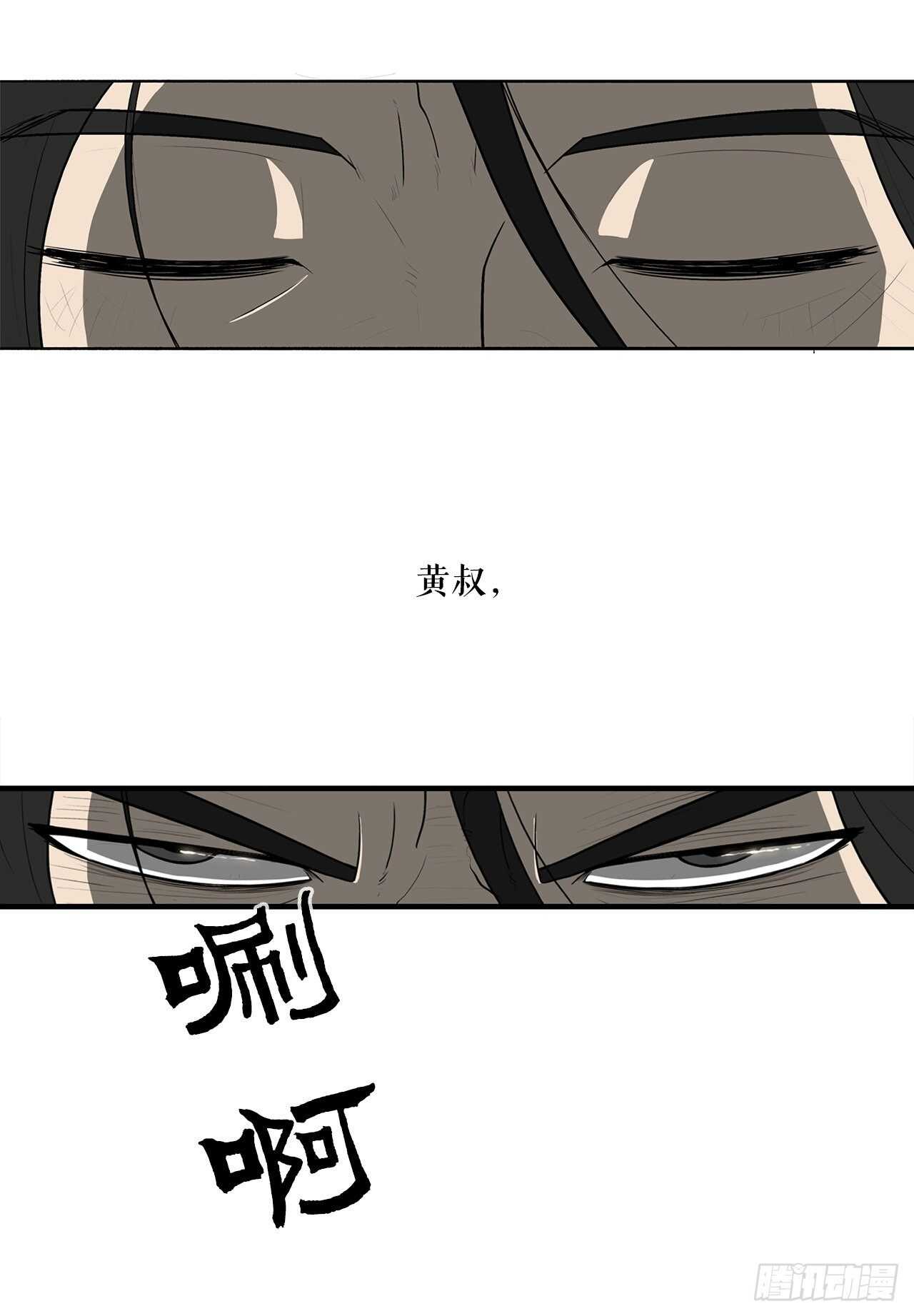 18.重出江湖43
