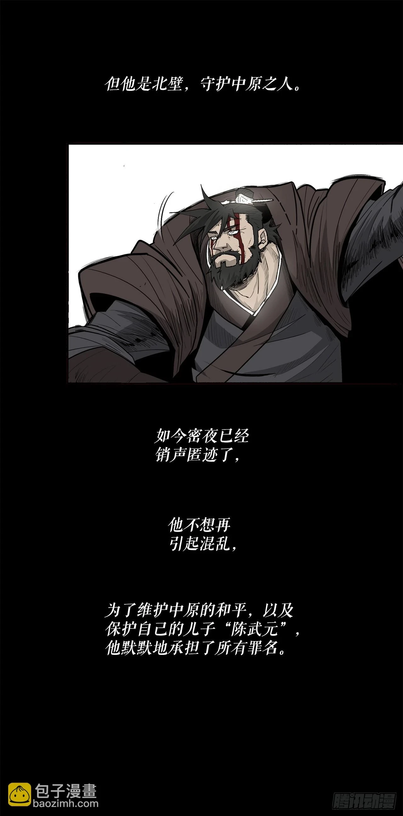 137.北天门合体12
