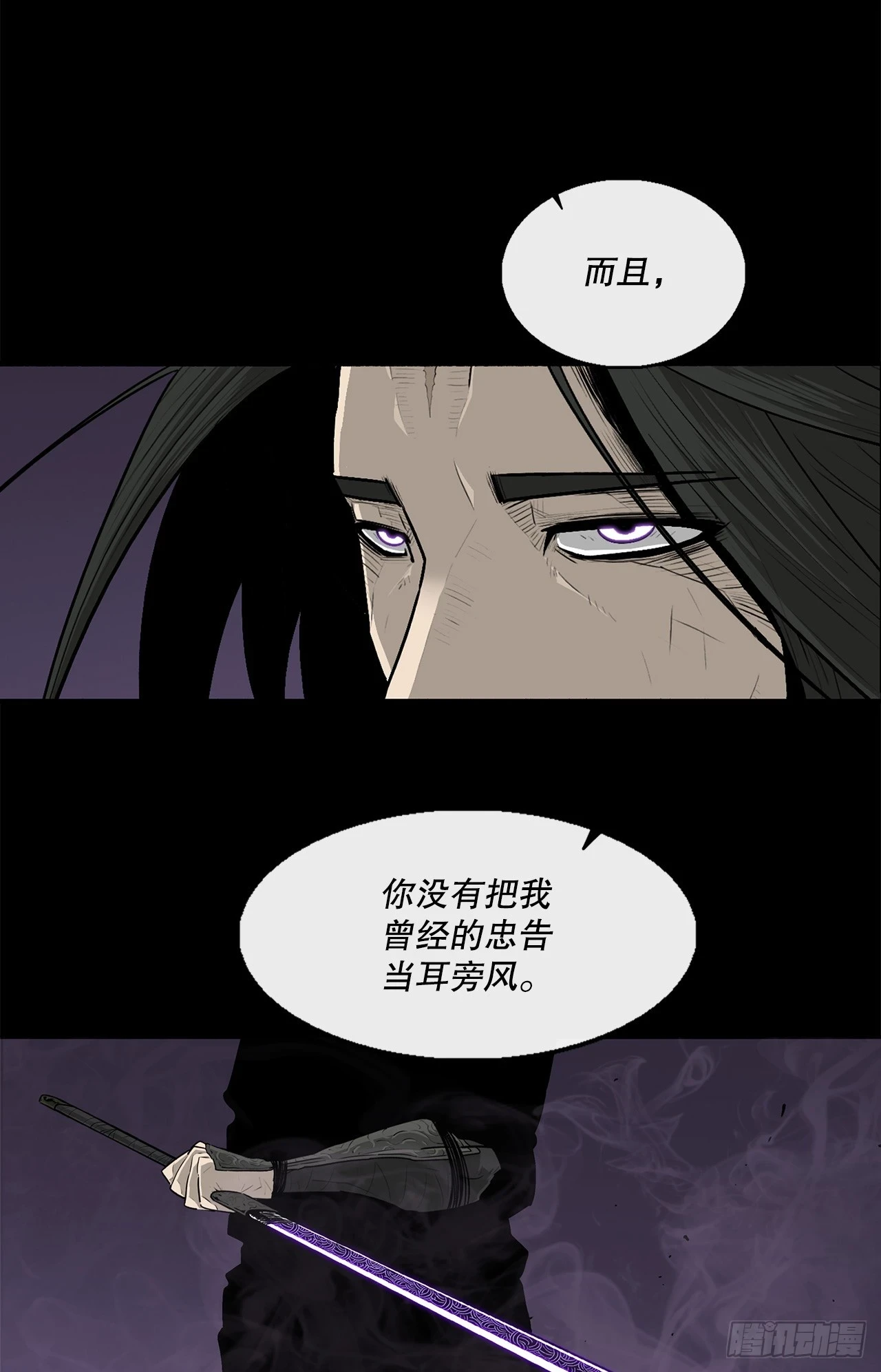 139.救出黑月主54