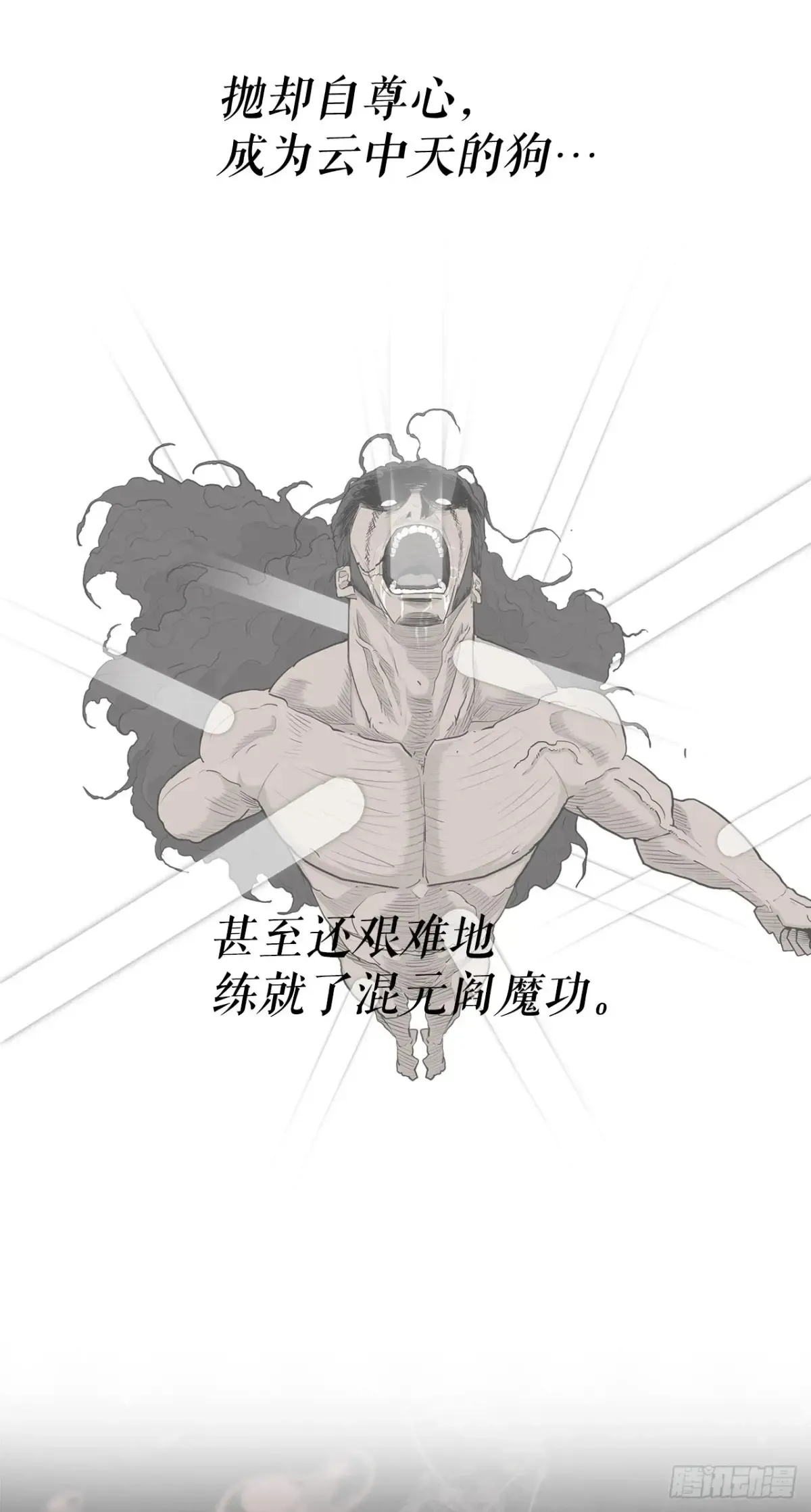 172.心魔28