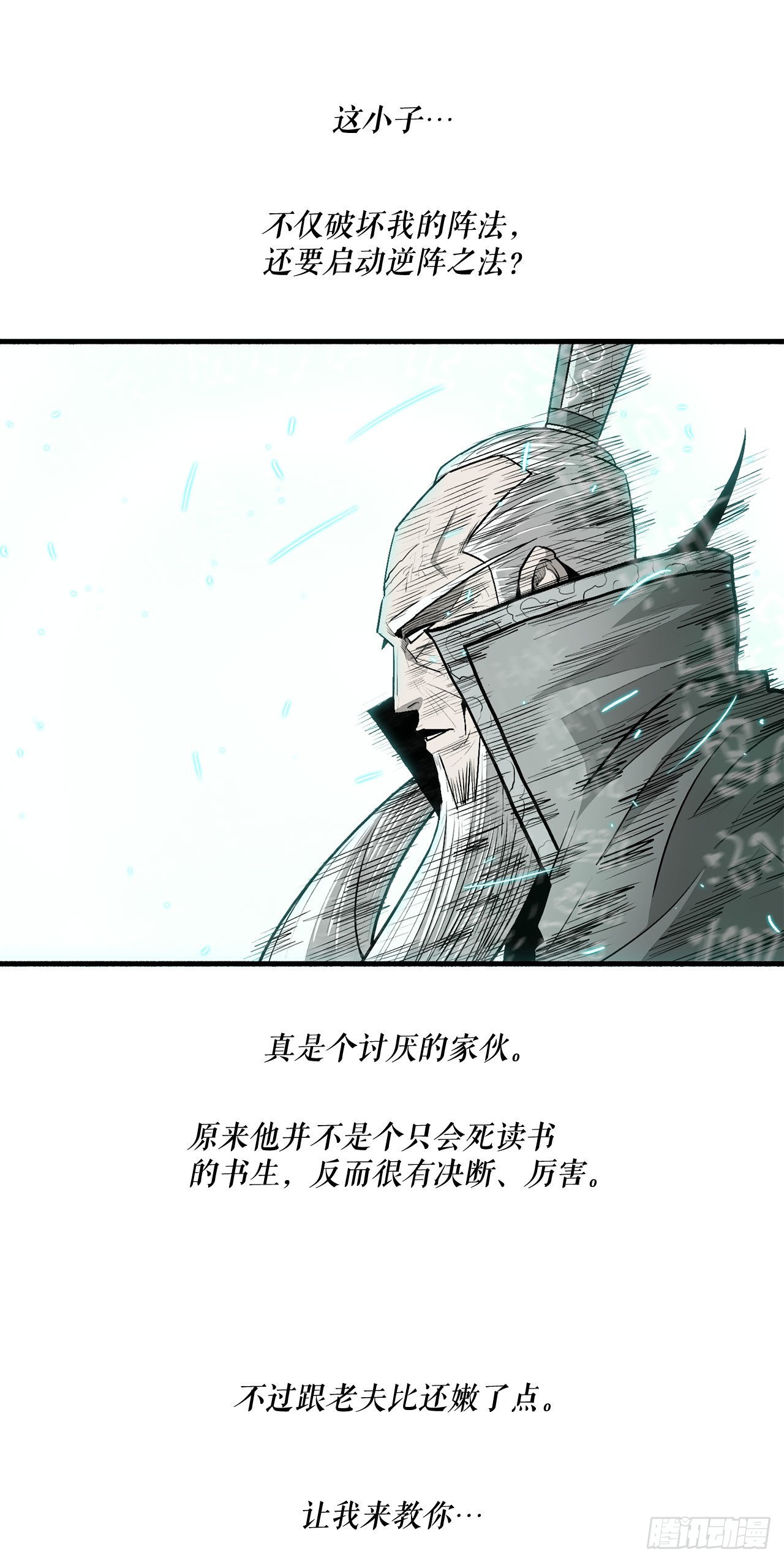 125.对战西门华11