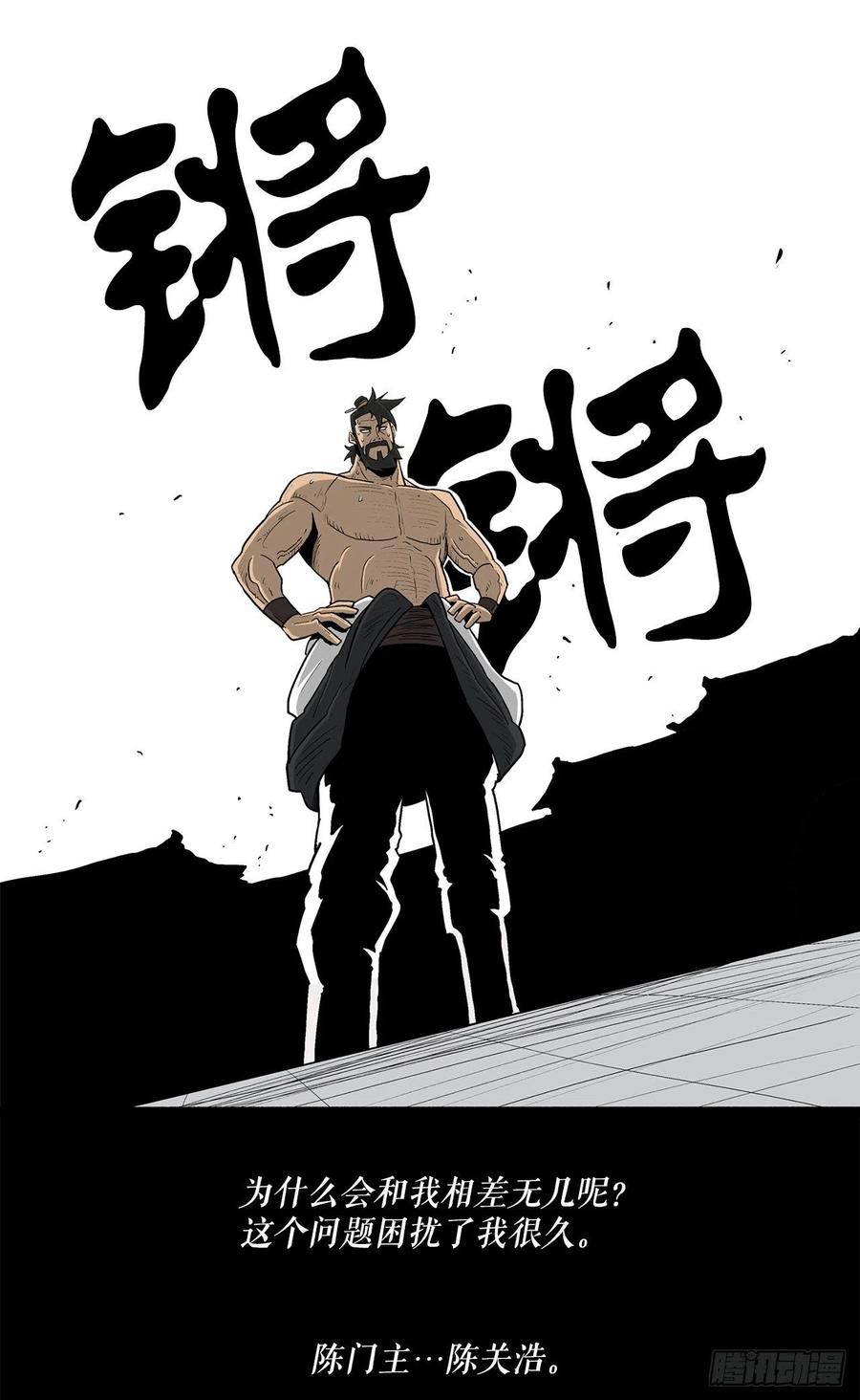 66.叛徒之子40