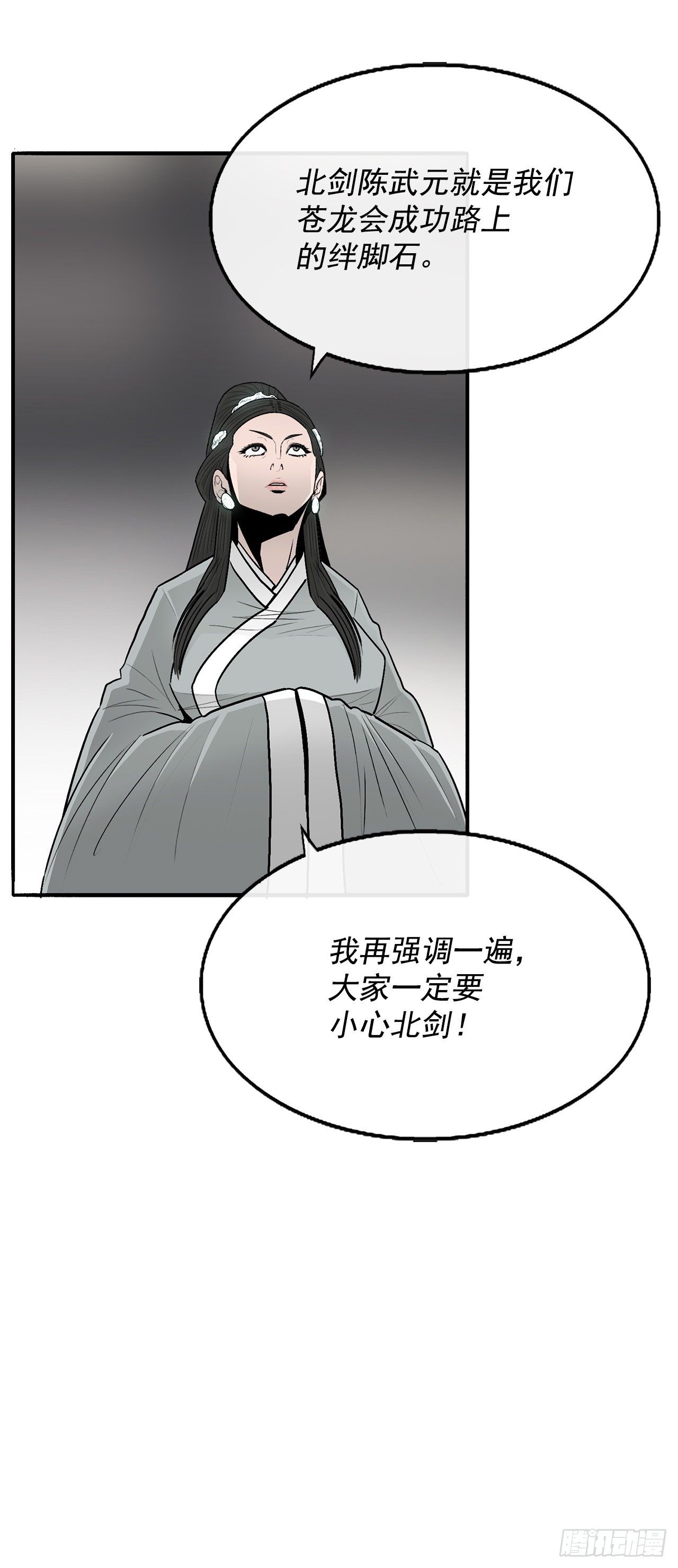 97.首脑部开会22