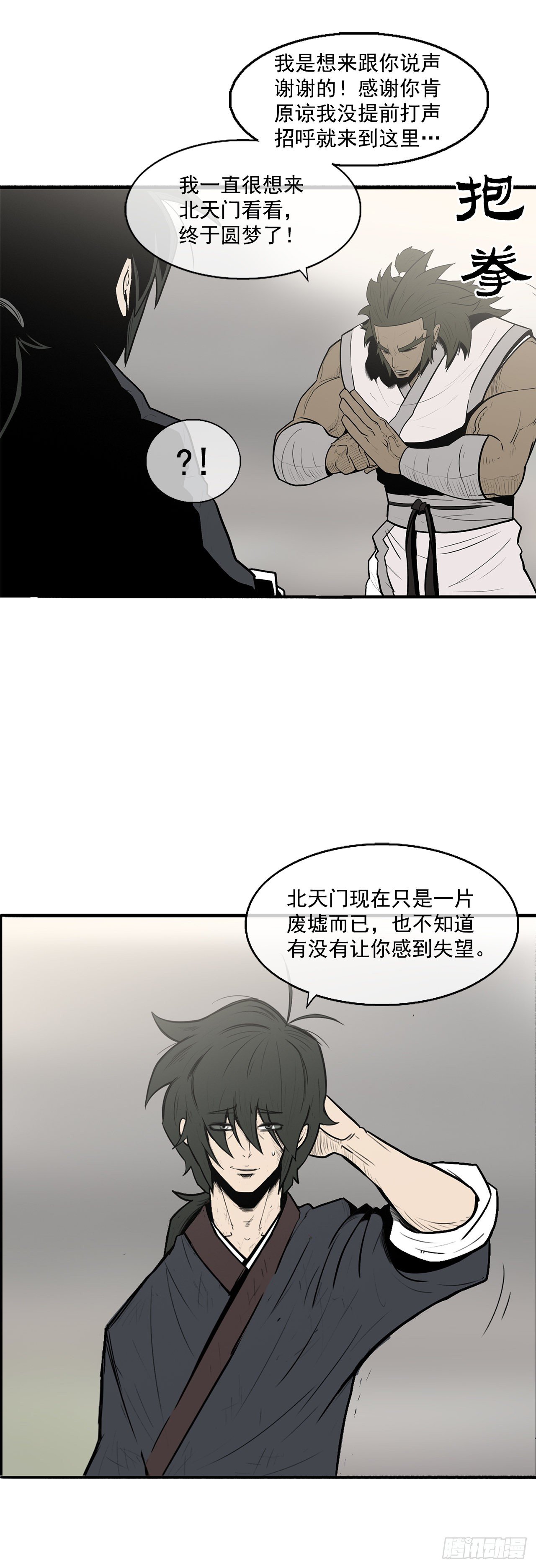9.危机四伏26