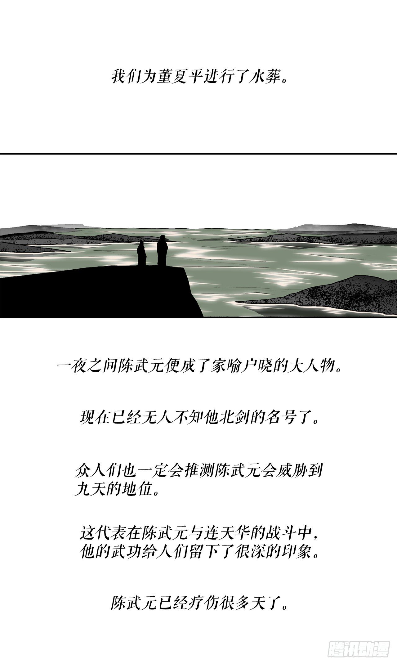 109.关总管找上门27