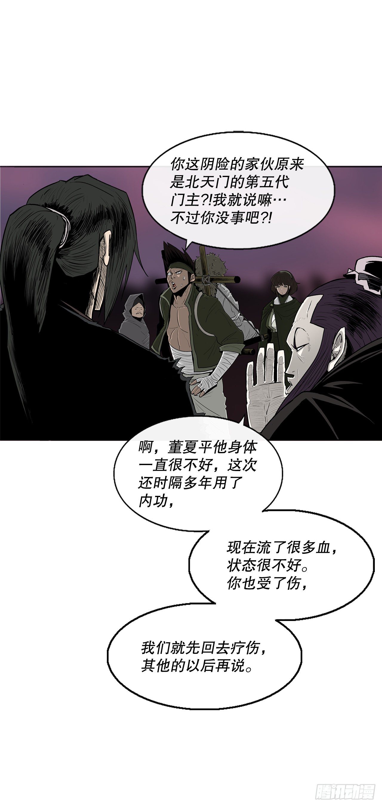 108.无限血路86