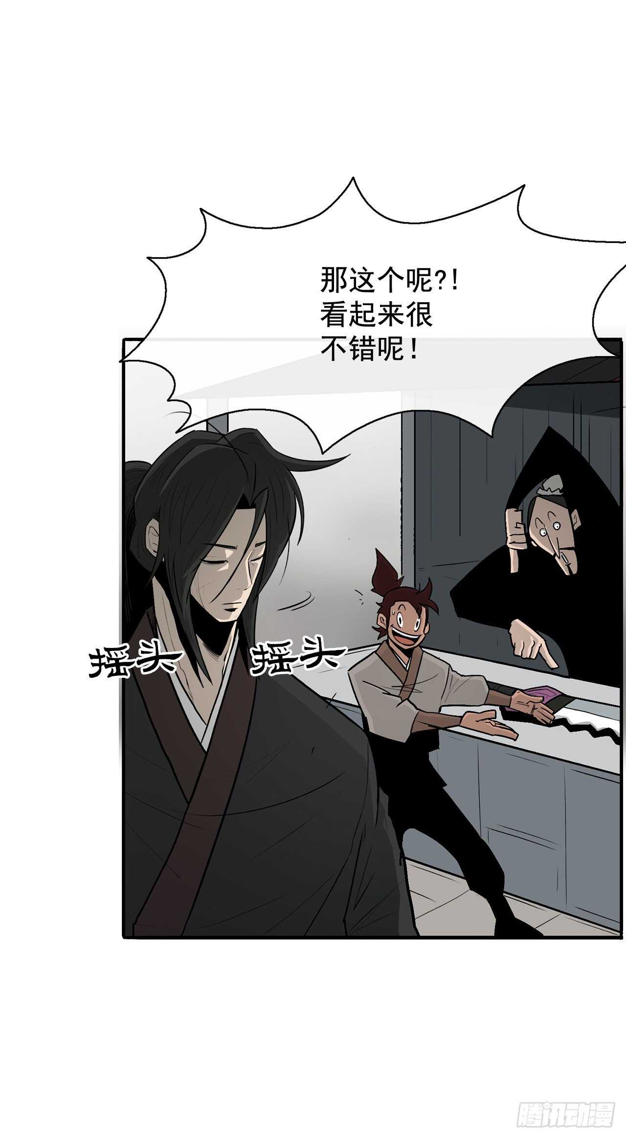 25.真相大白78