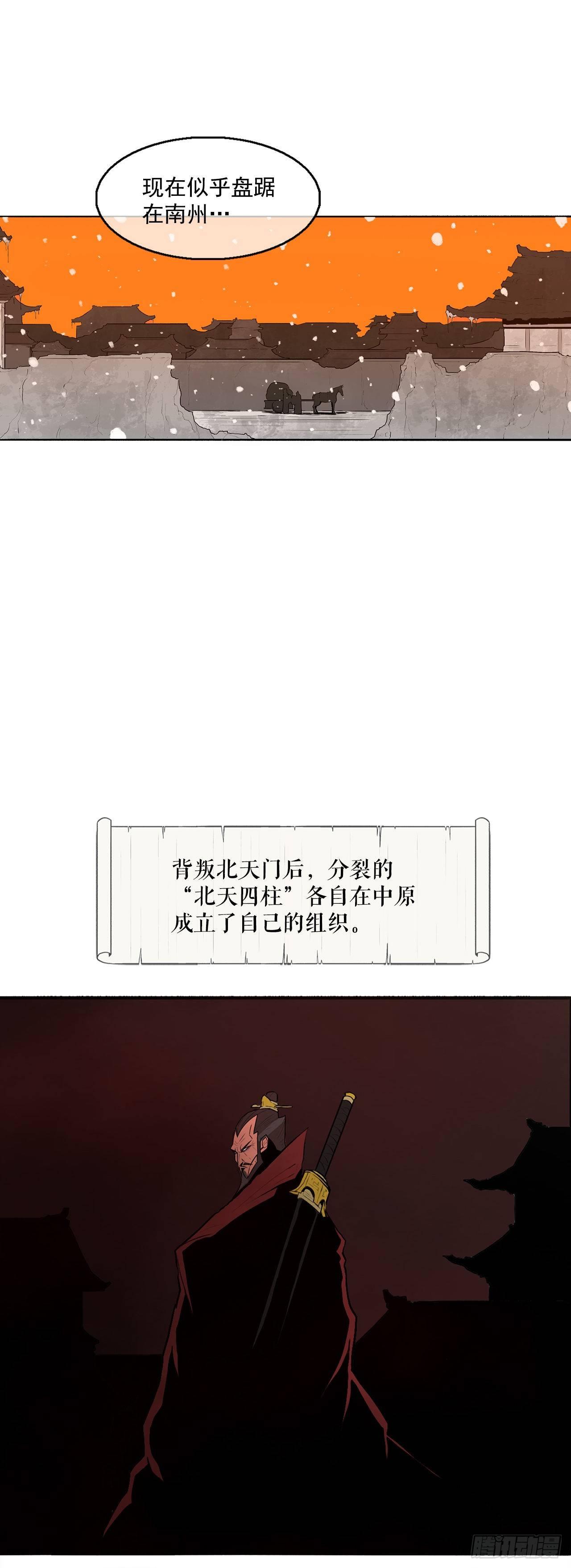3.北天门的秘密22