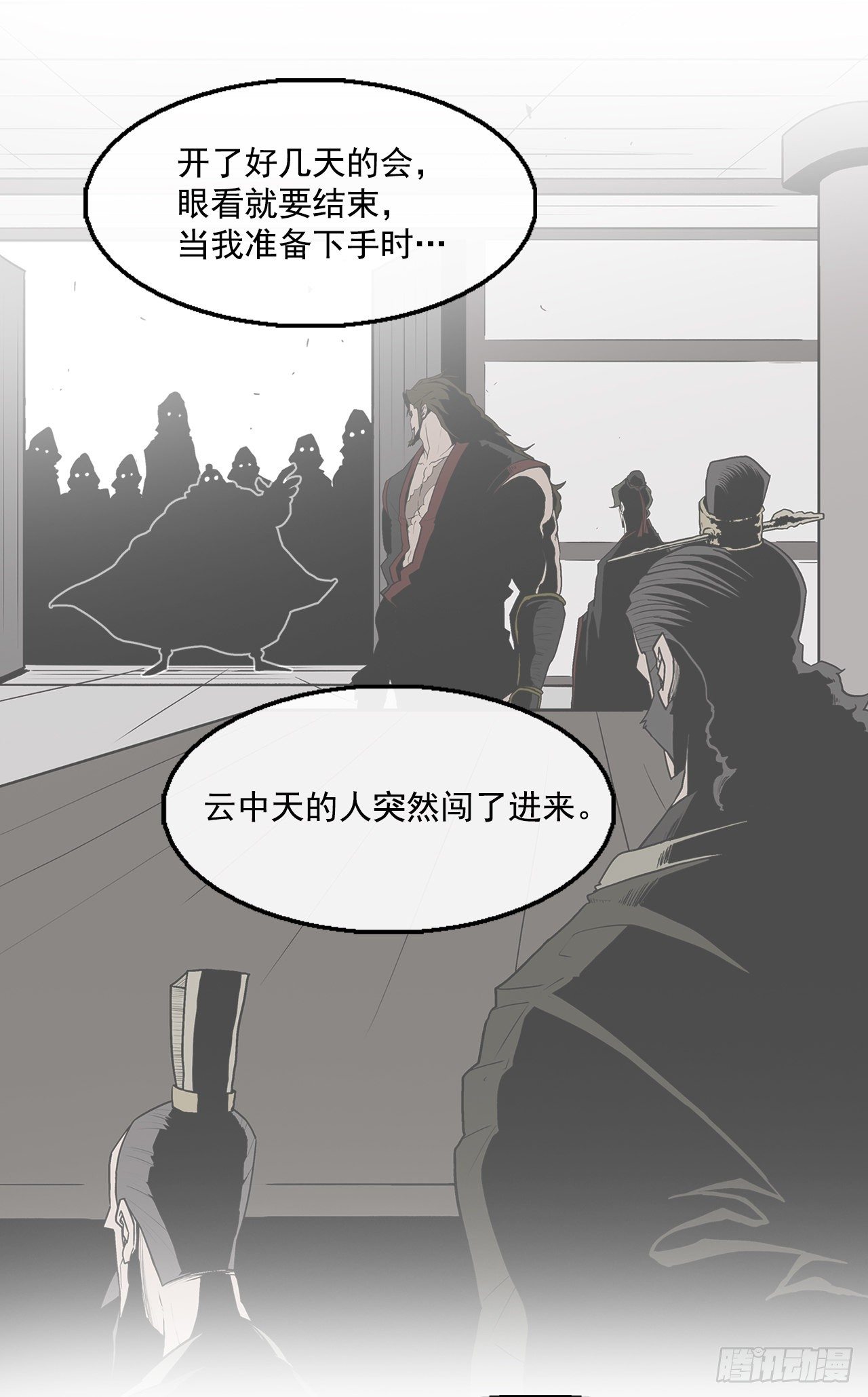 51.开战之际25