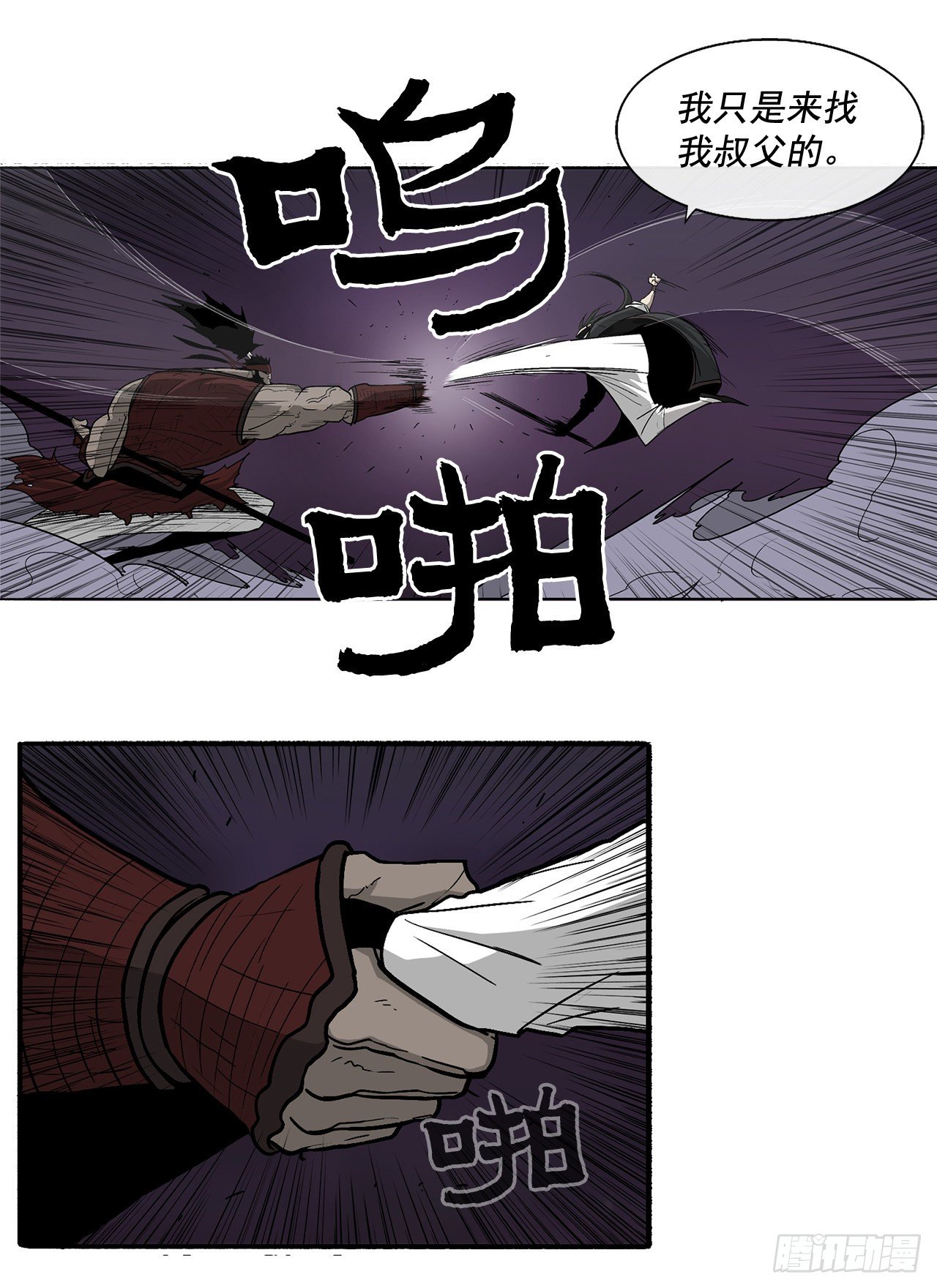 45.沉睡的密夜29