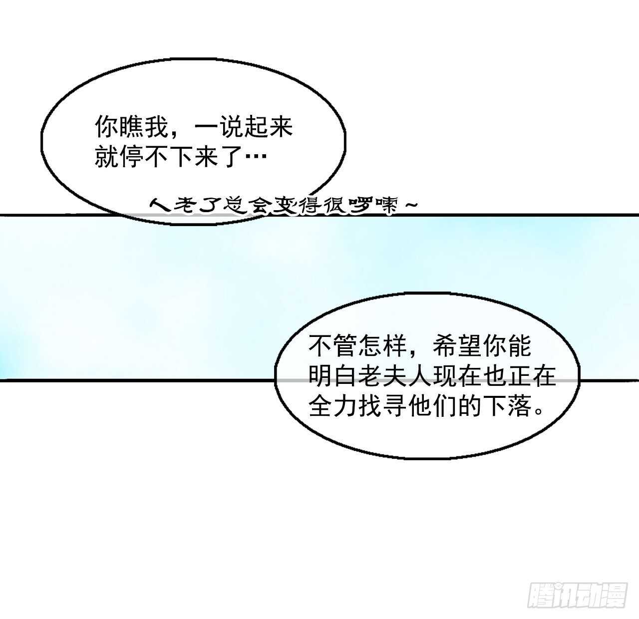 19.铁骑堂40