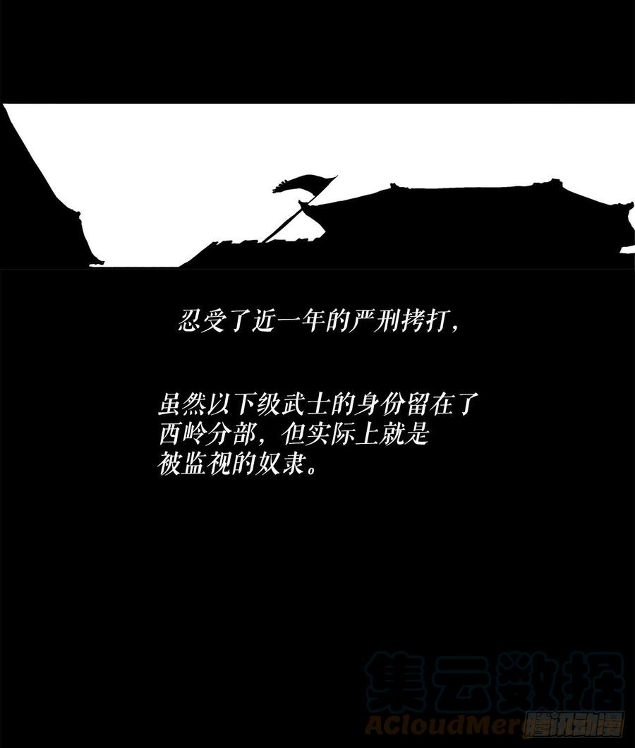 93.北剑被云中天抓捕63