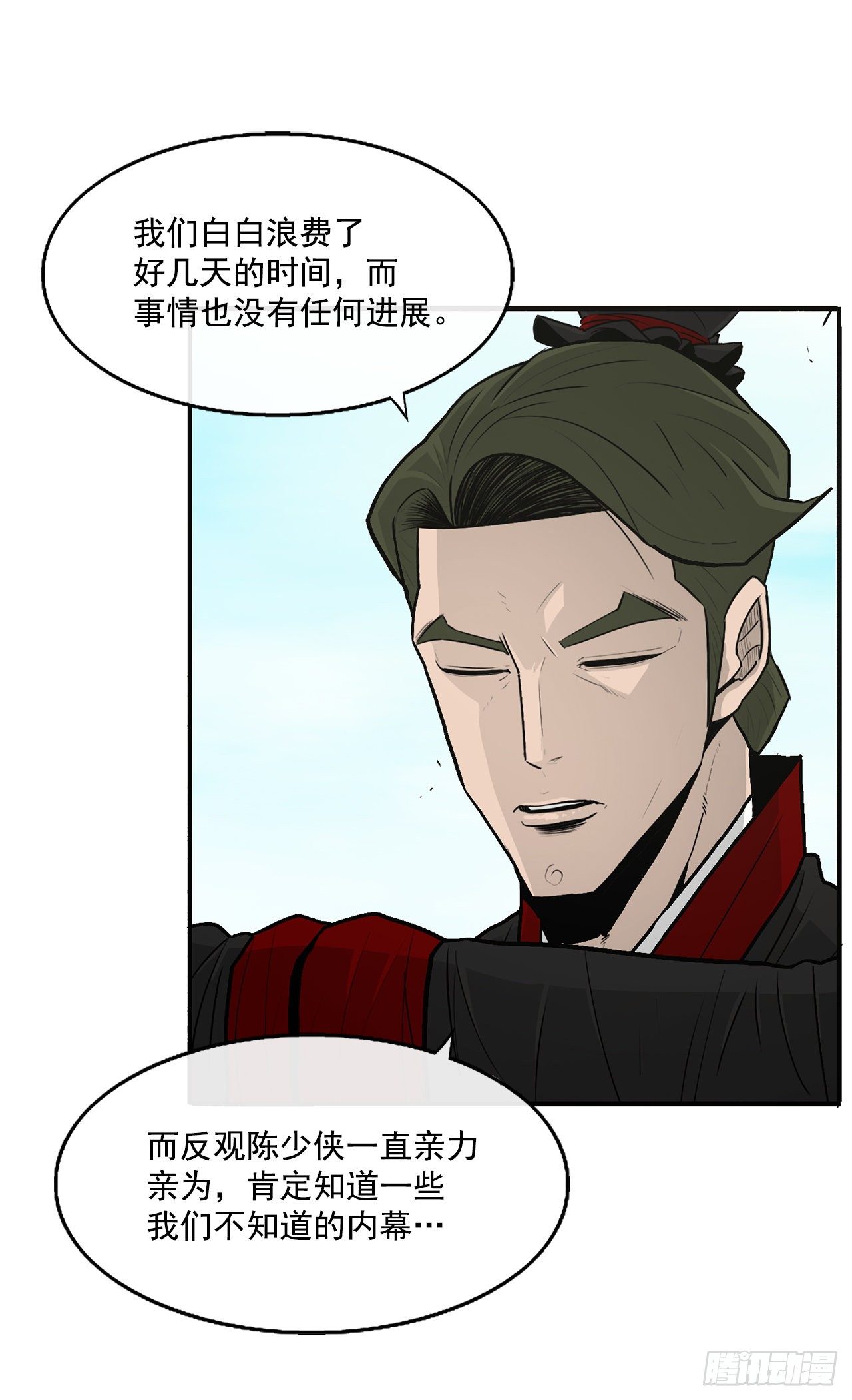 52.卧薪尝胆10