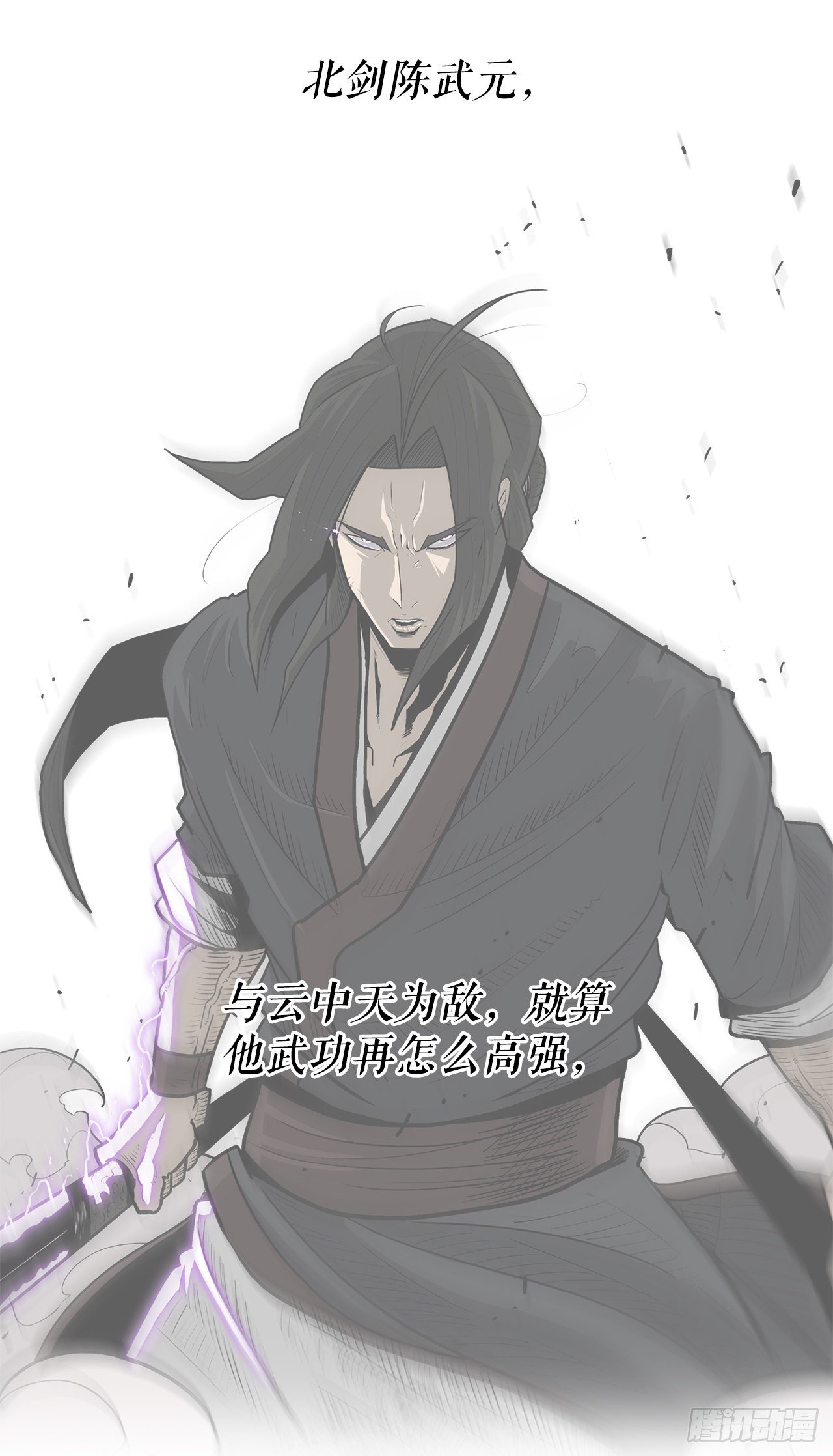 99.斥魔队活动开始33