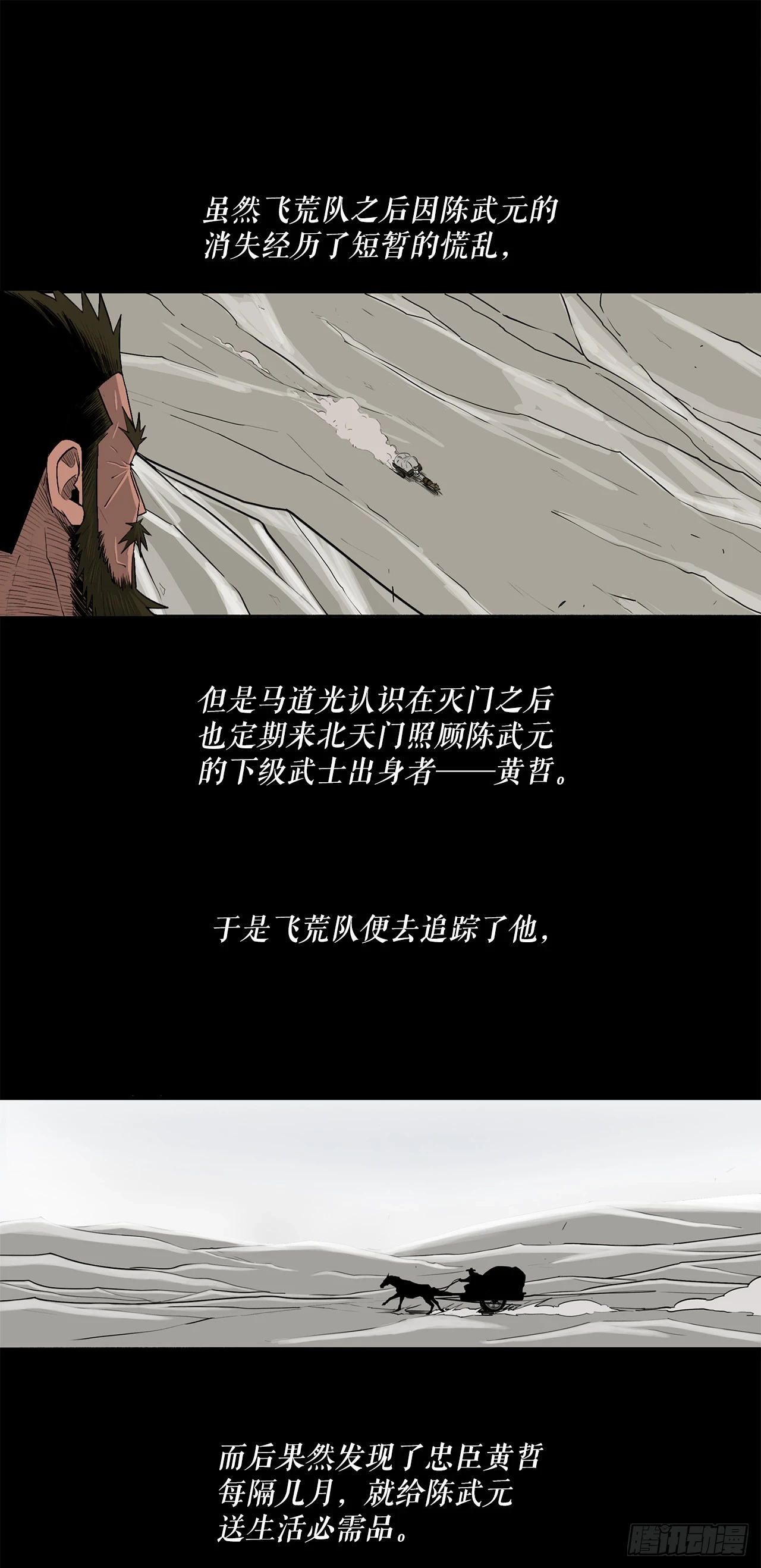 137.北天门合体42