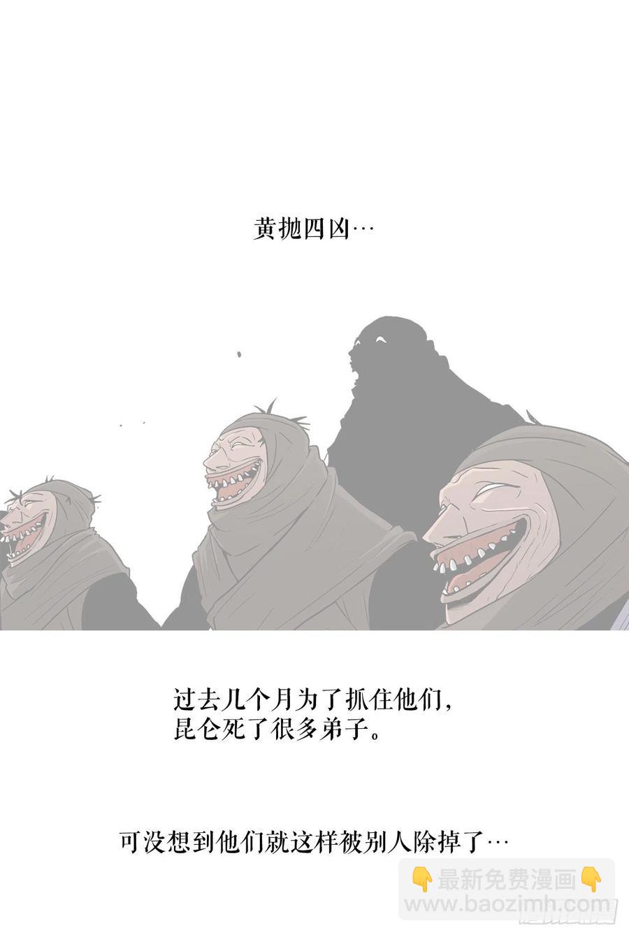85.西门华出山32