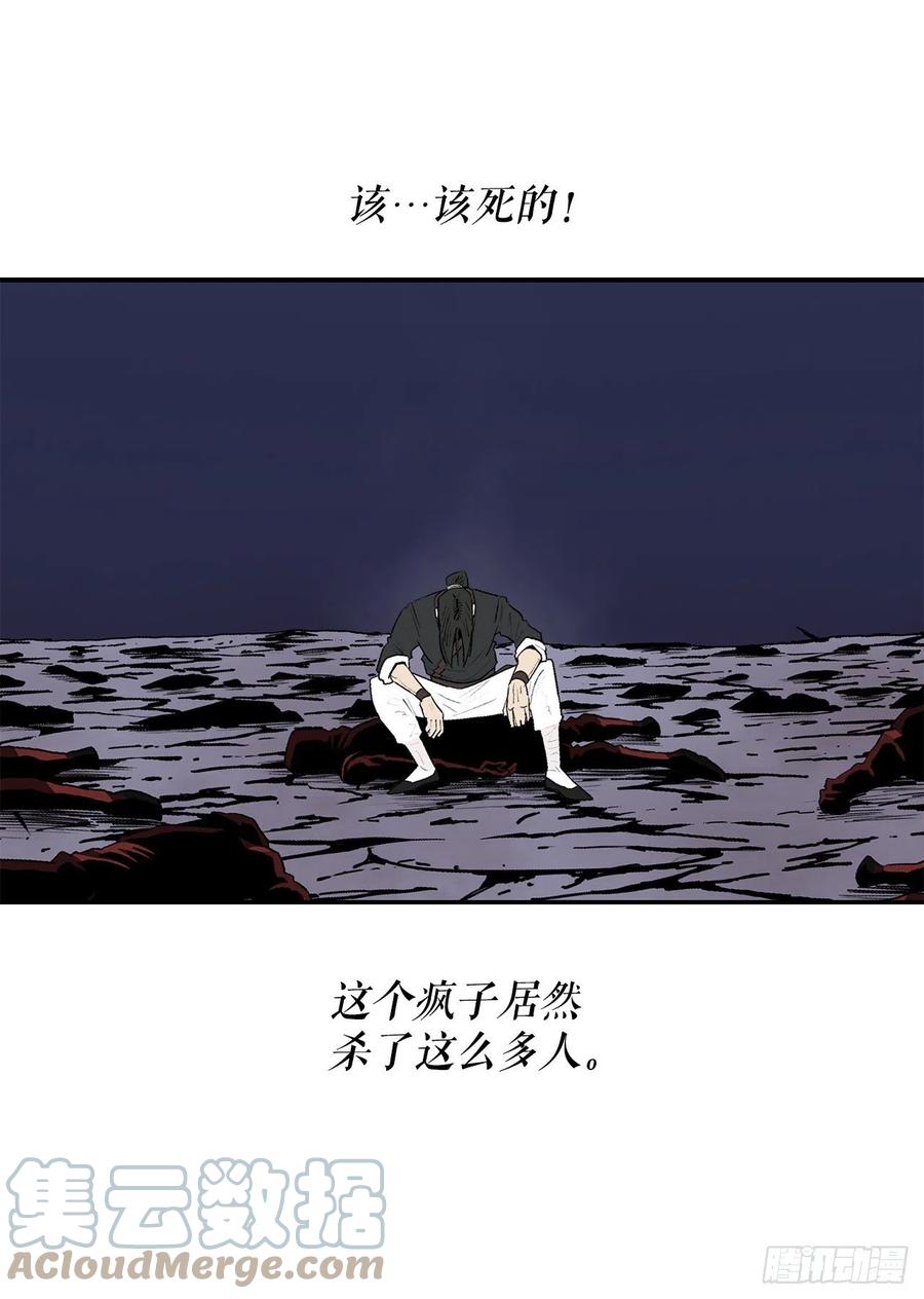 93.北剑被云中天抓捕39