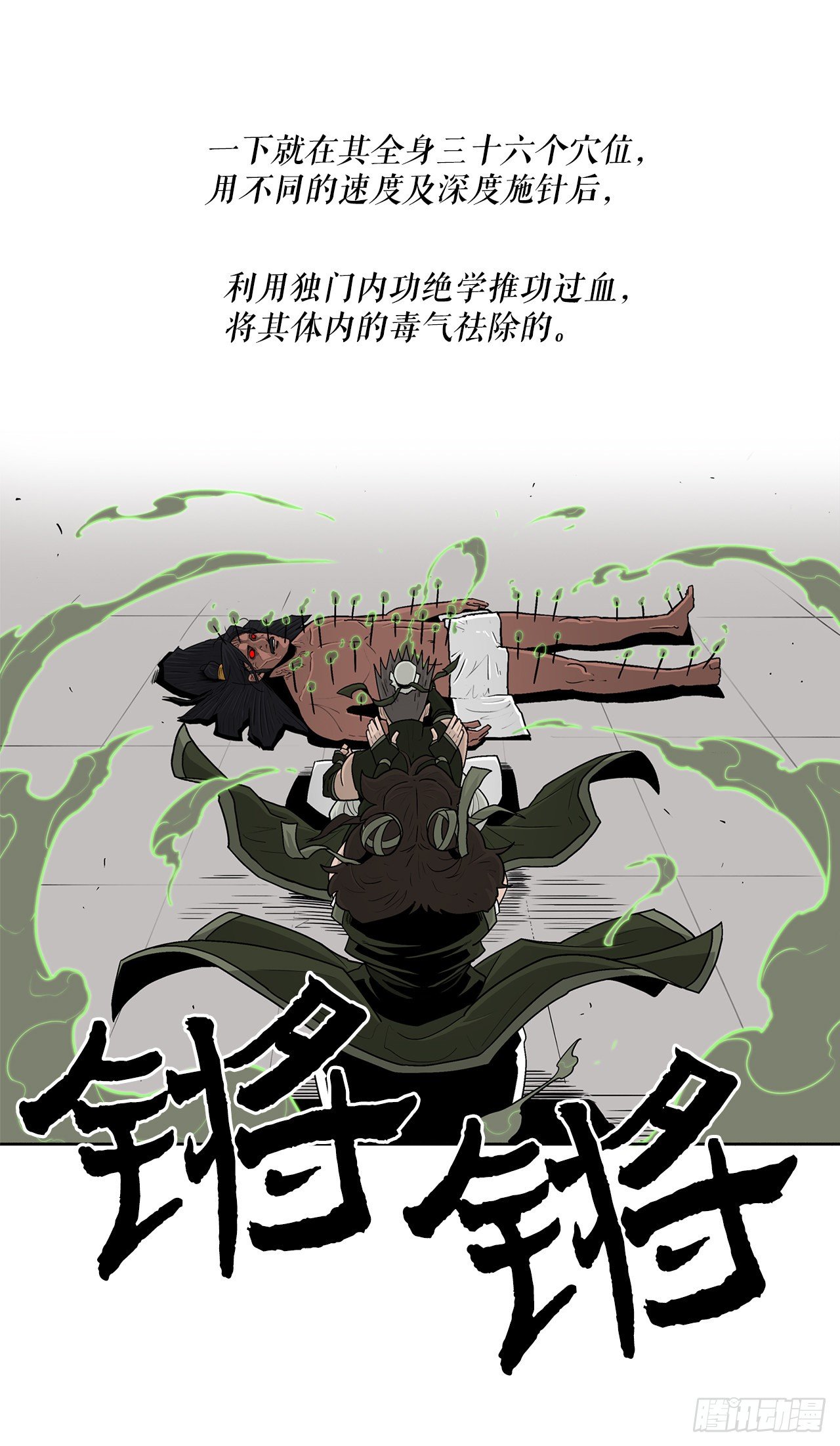 59.拳魔失踪26