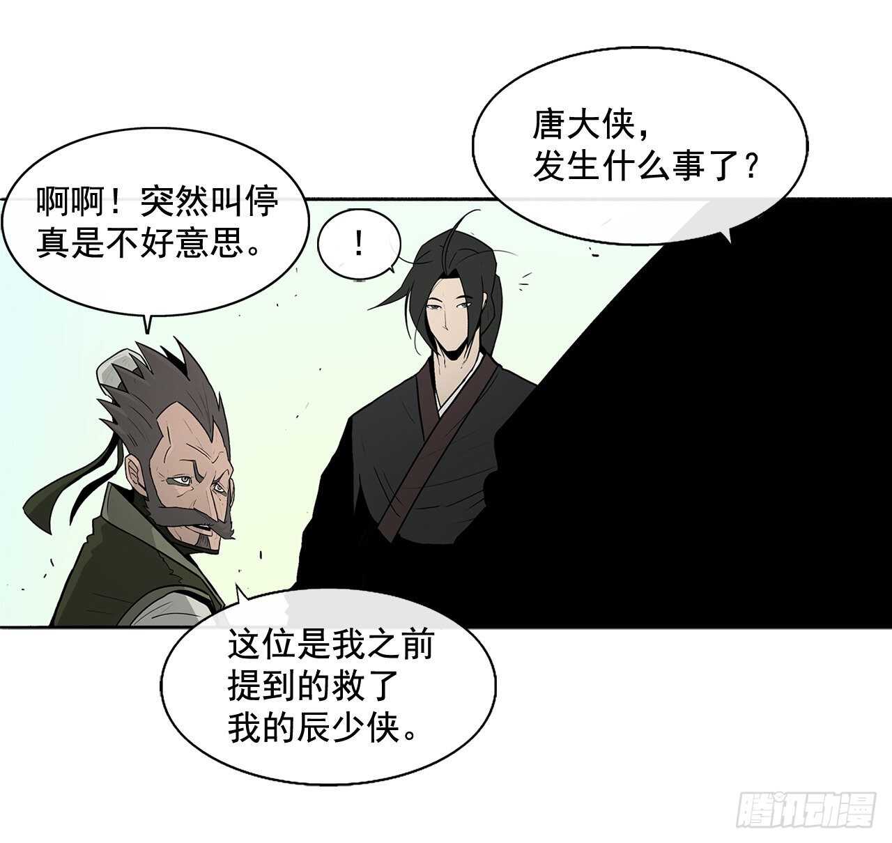 39.再次相遇8