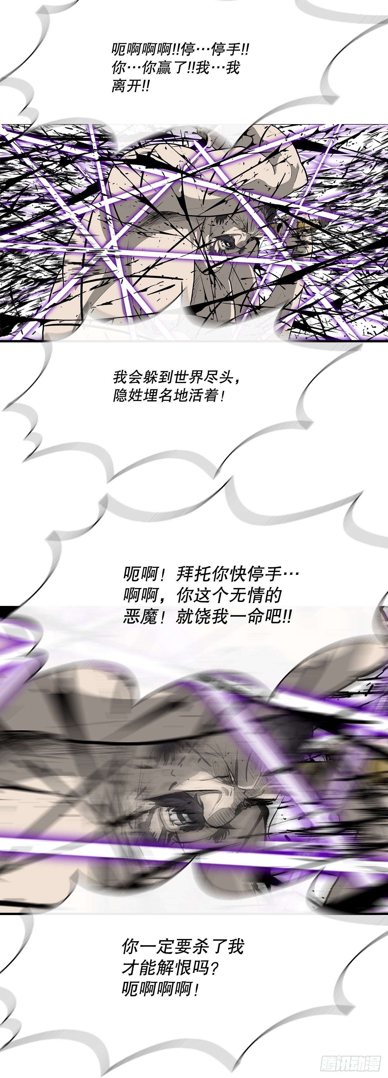 133.分出胜负41
