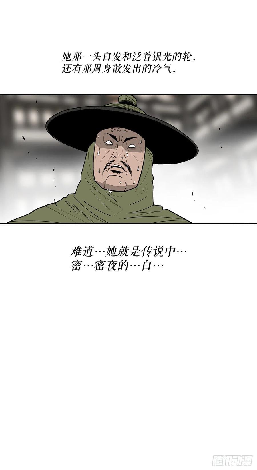 90.昆仑派的审判10