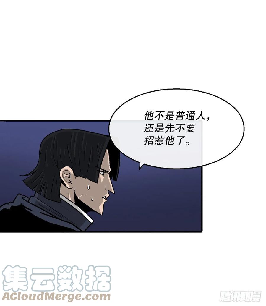 87.又遇苍龙会42
