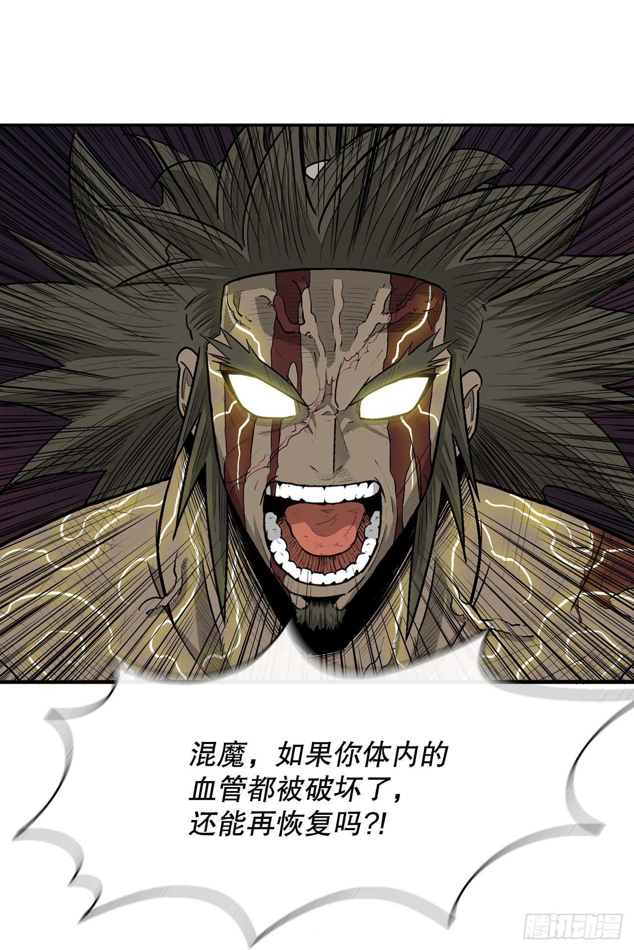 124.混魔逝世74