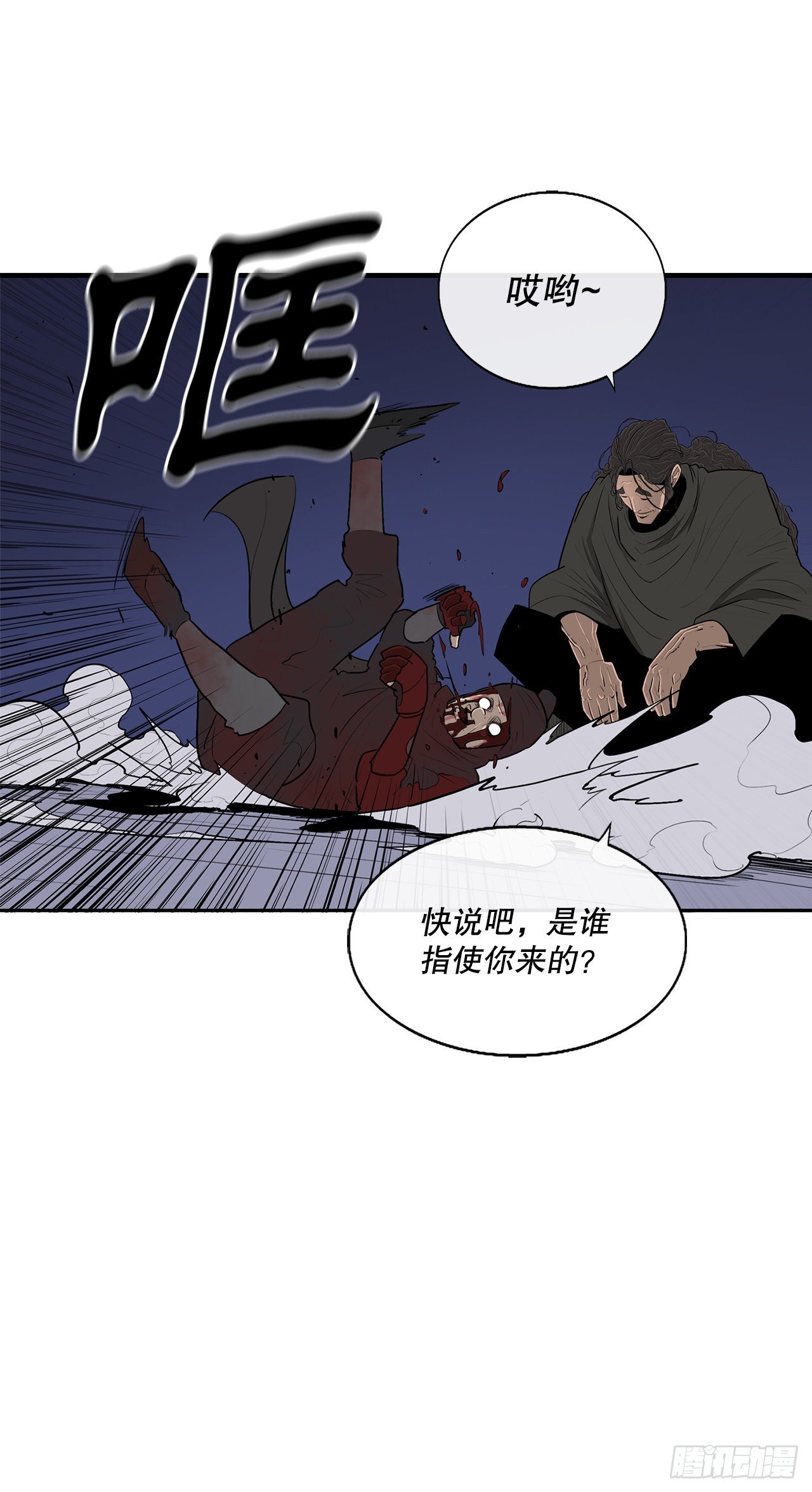 111.清仁受伤27