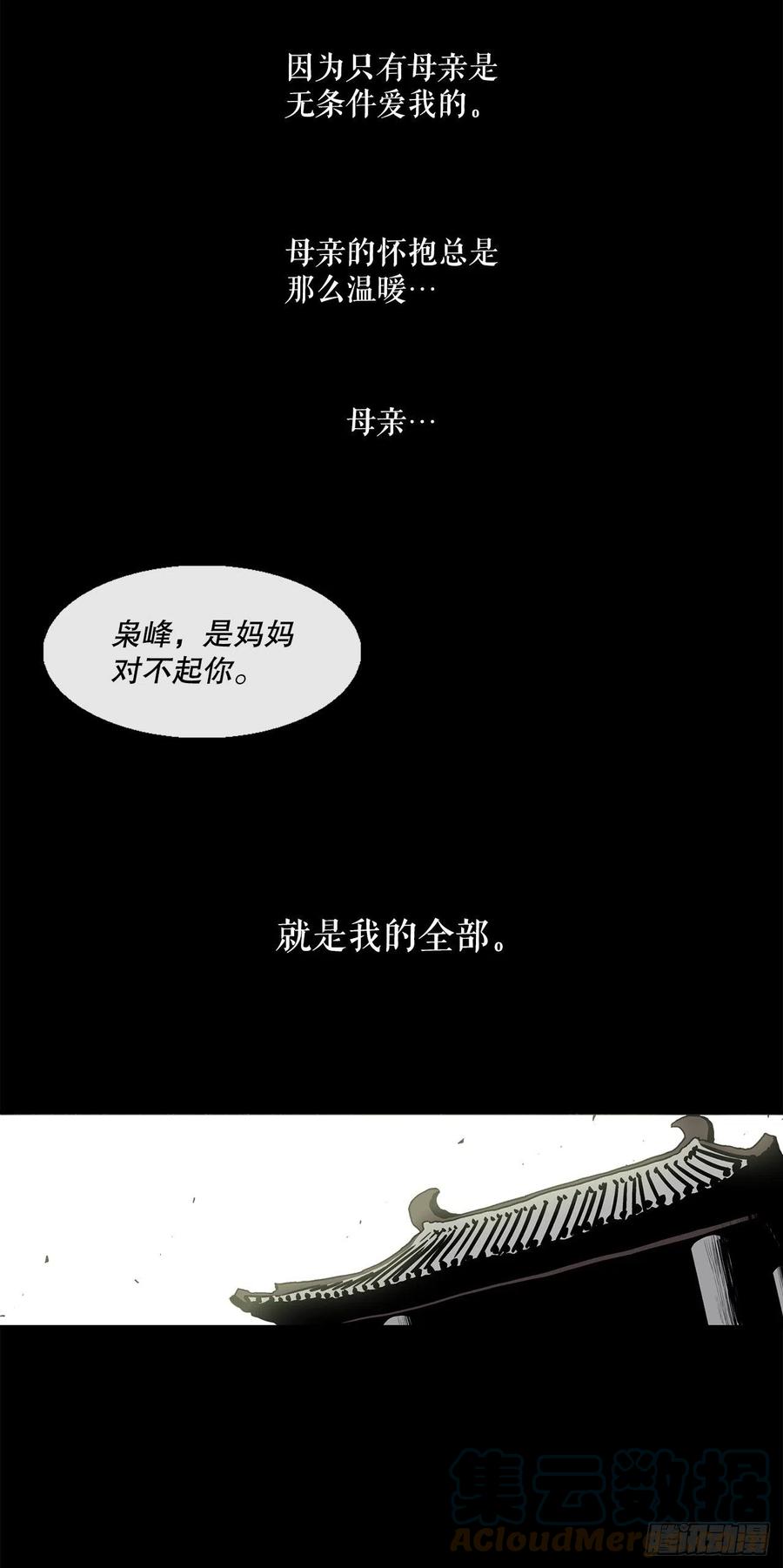 81.谢枭峰的出身21