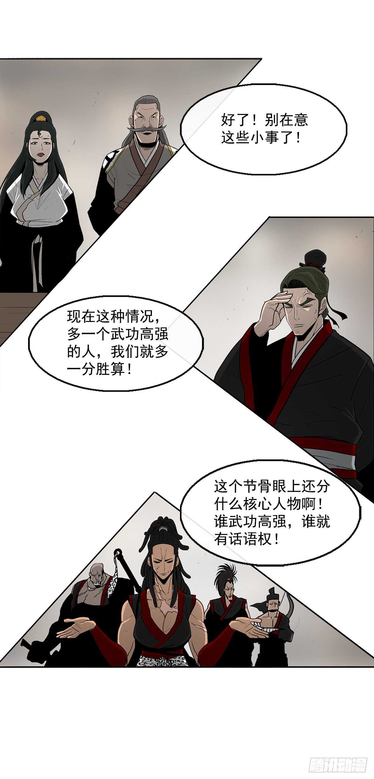 27.铁骑堂堂主11