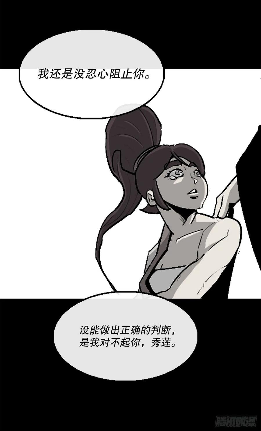 80.南秀莲战闲龚辉17