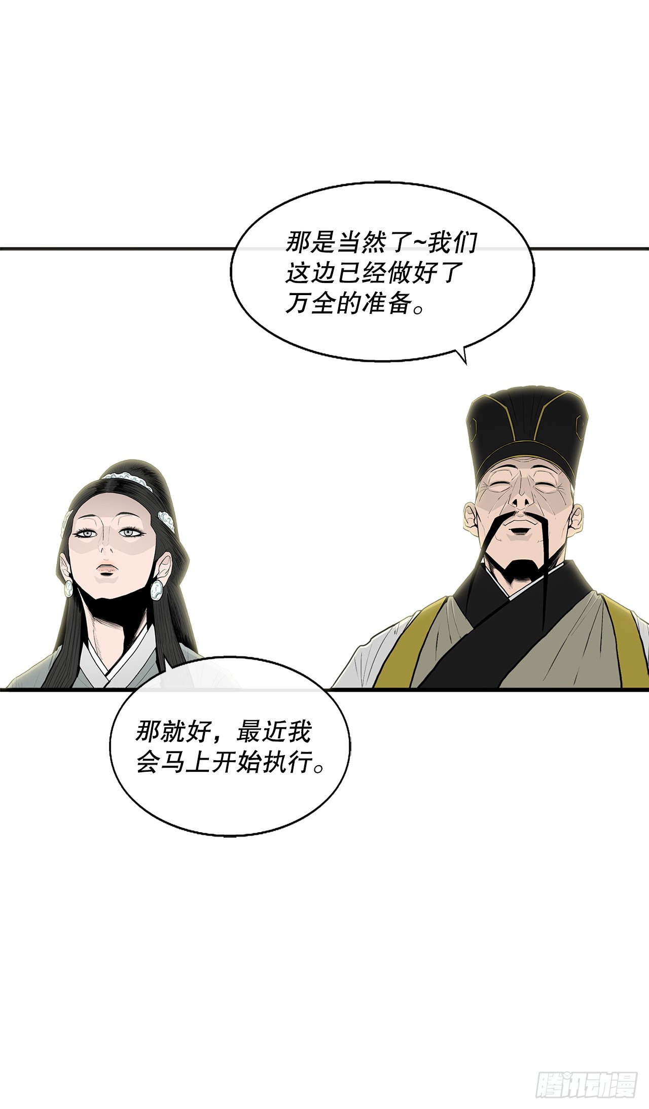 116.斥魔队出动25