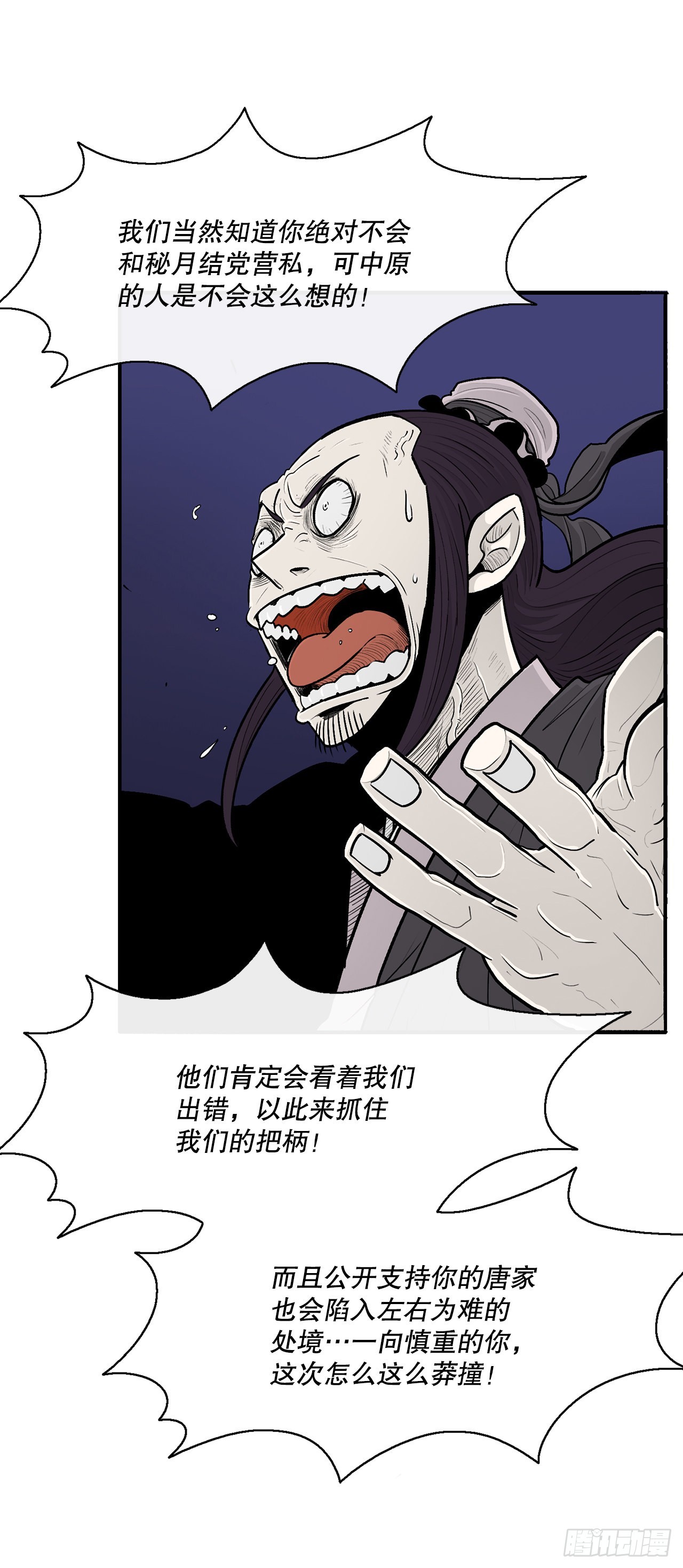 115.危在旦夕64