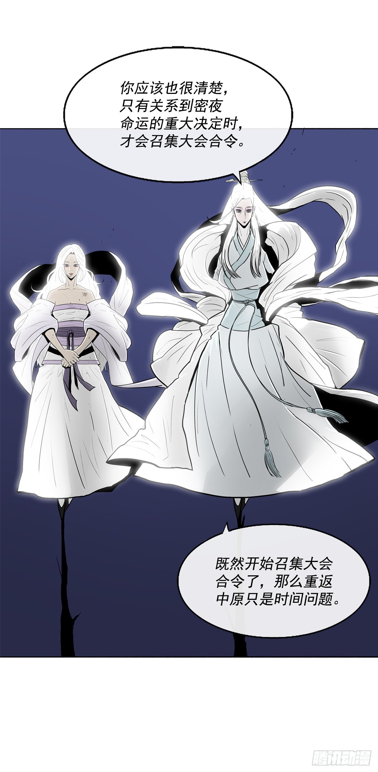 55.暴风雨前的宁静60