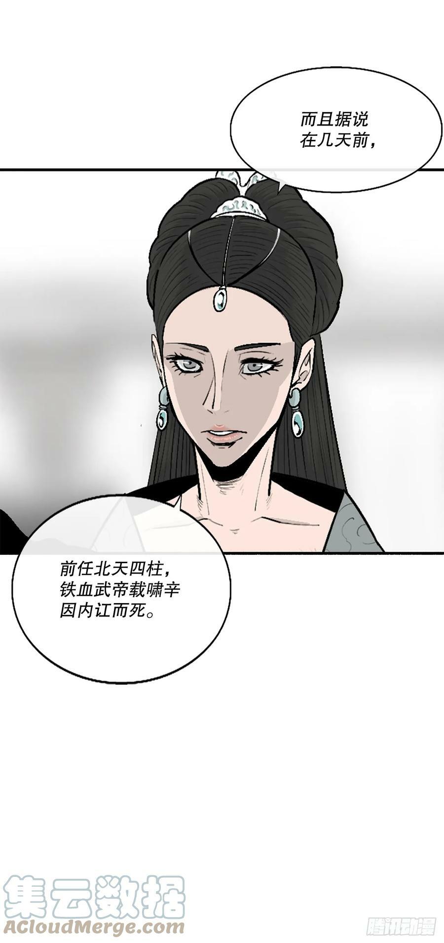 142.拿下毕思远-133