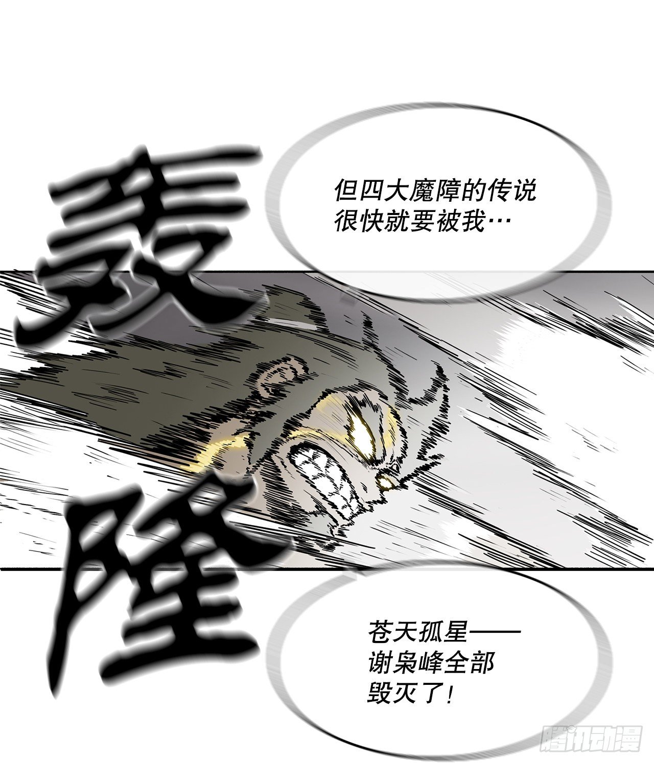 113.白夜魔女_47