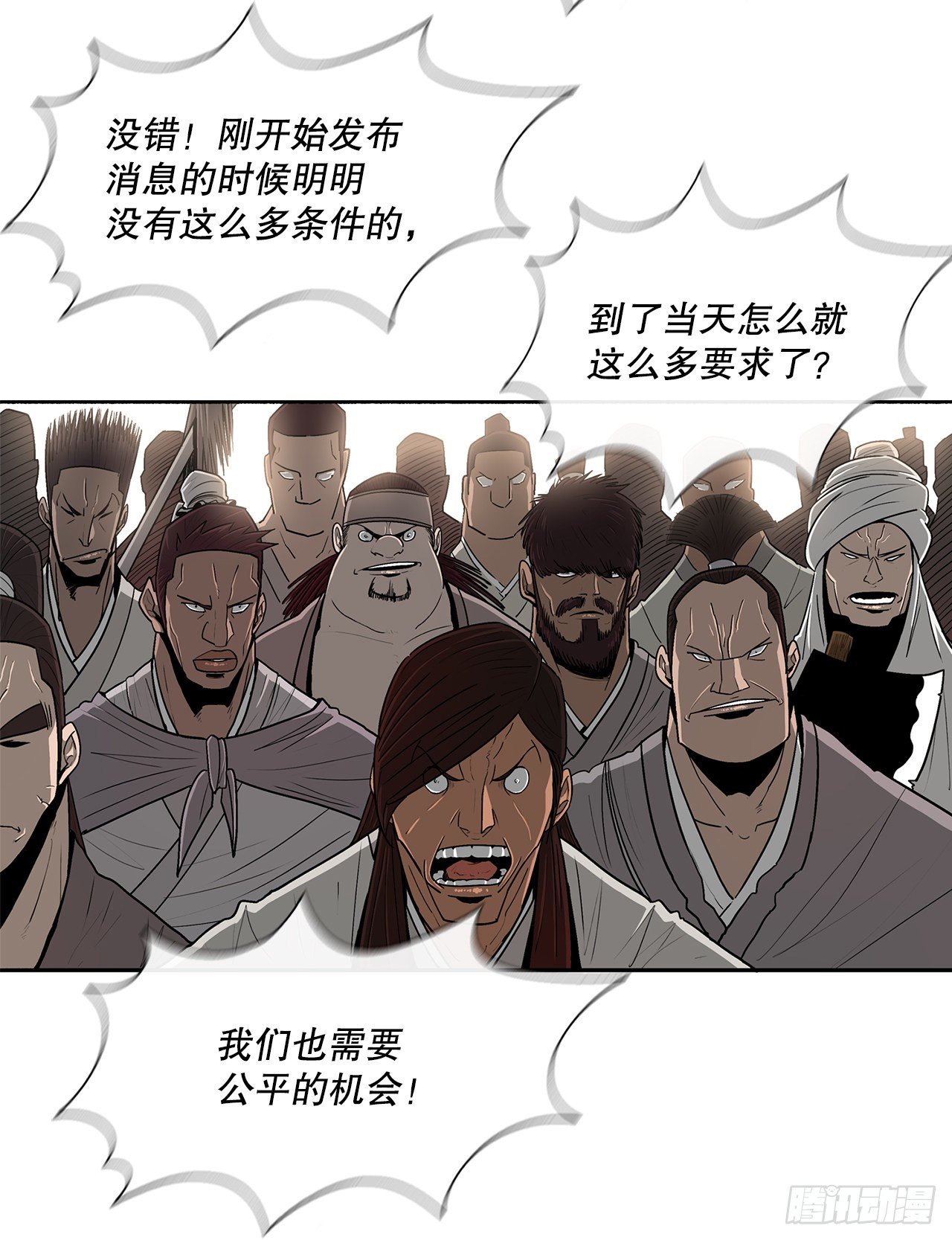 99.斥魔队活动开始5