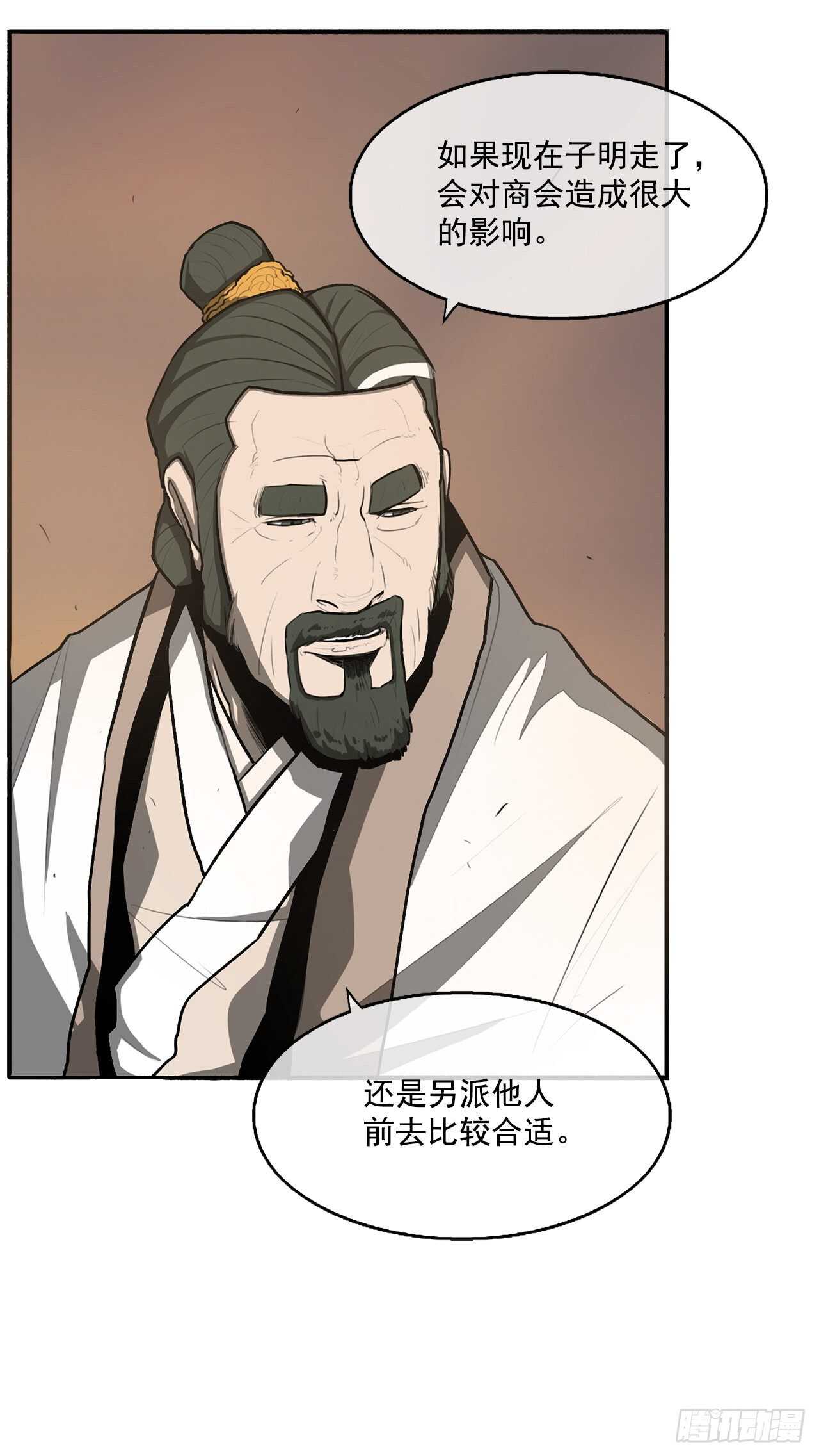 17.白龙商会8