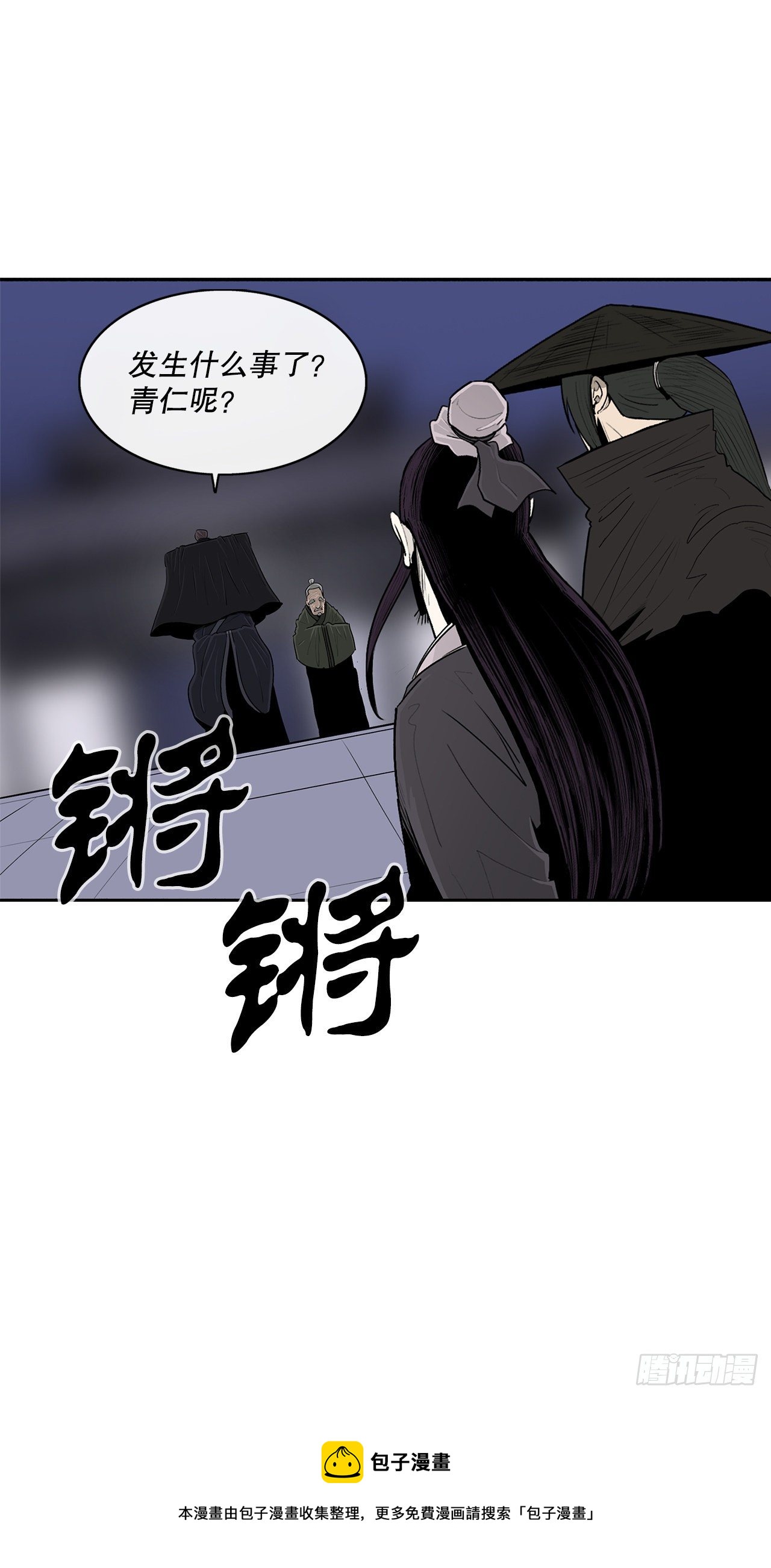 111.清仁受伤68