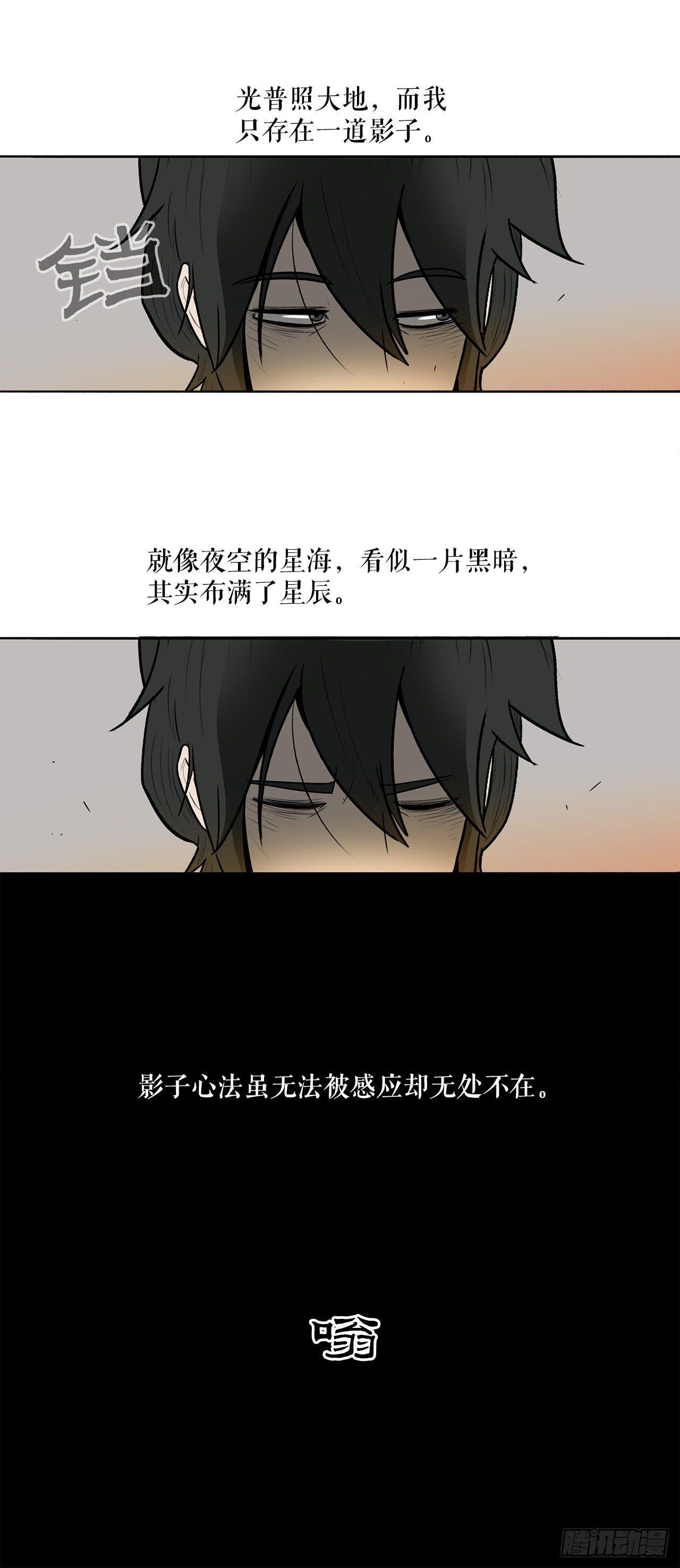 5.影子心法17