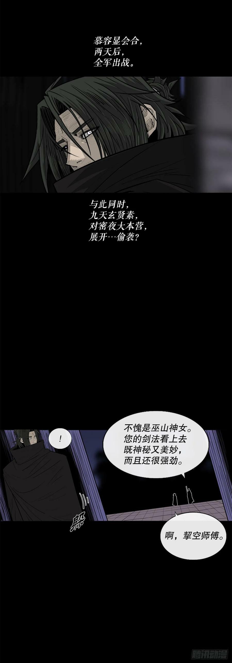158.陷阱29