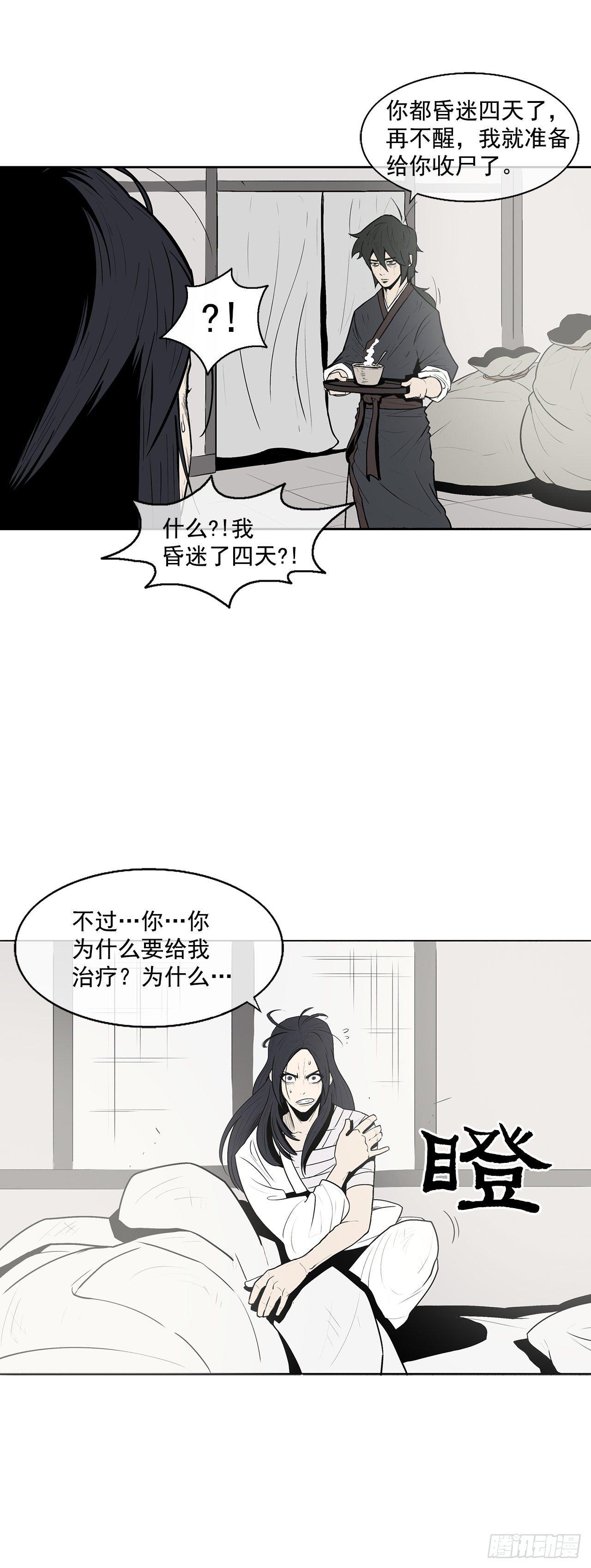 4.她的名字真好听25