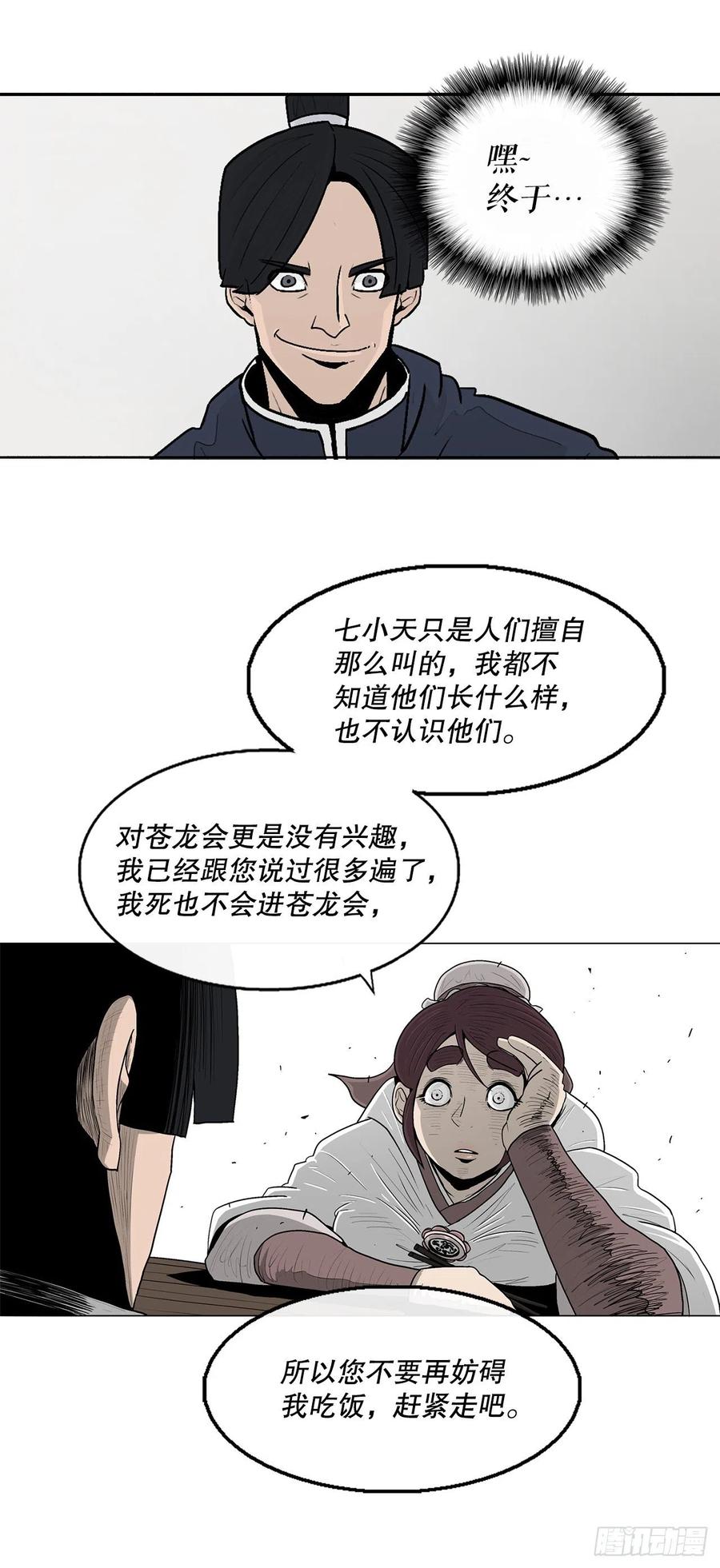 77.南秀莲32